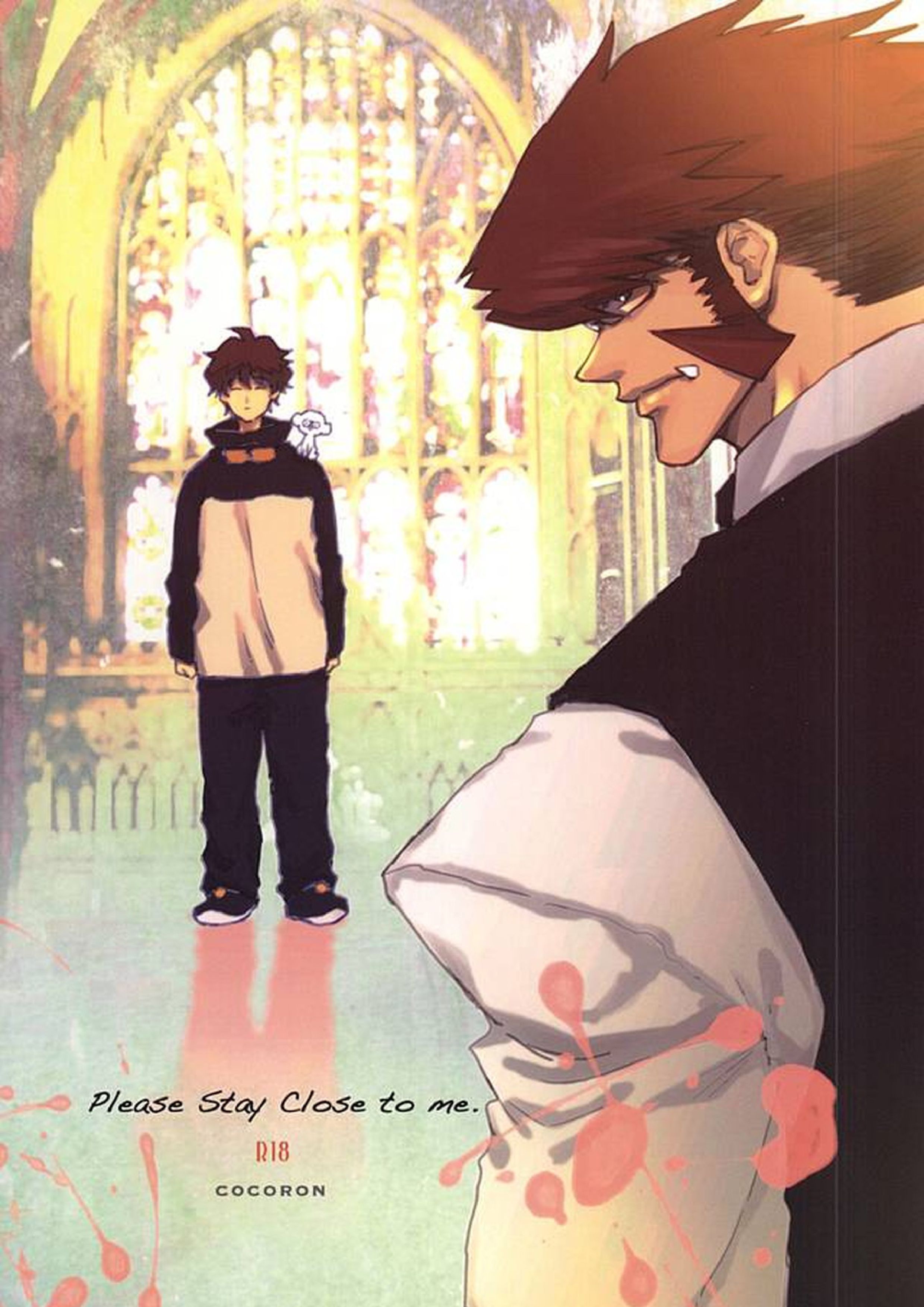Please Stay Close to me 1ページ