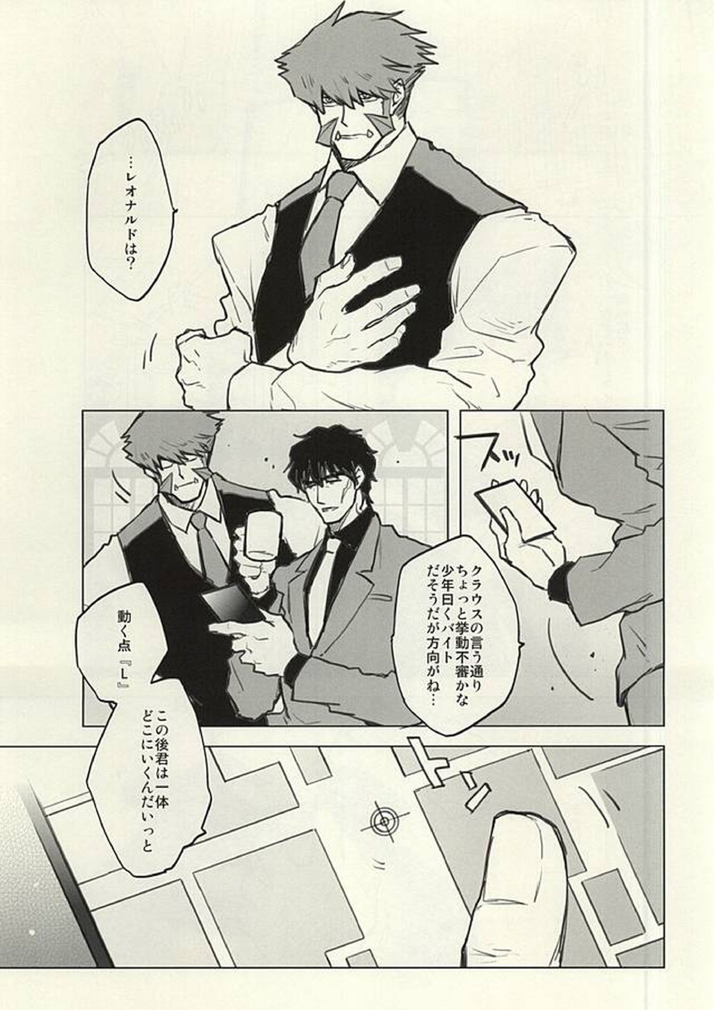Please Stay Close to me 12ページ