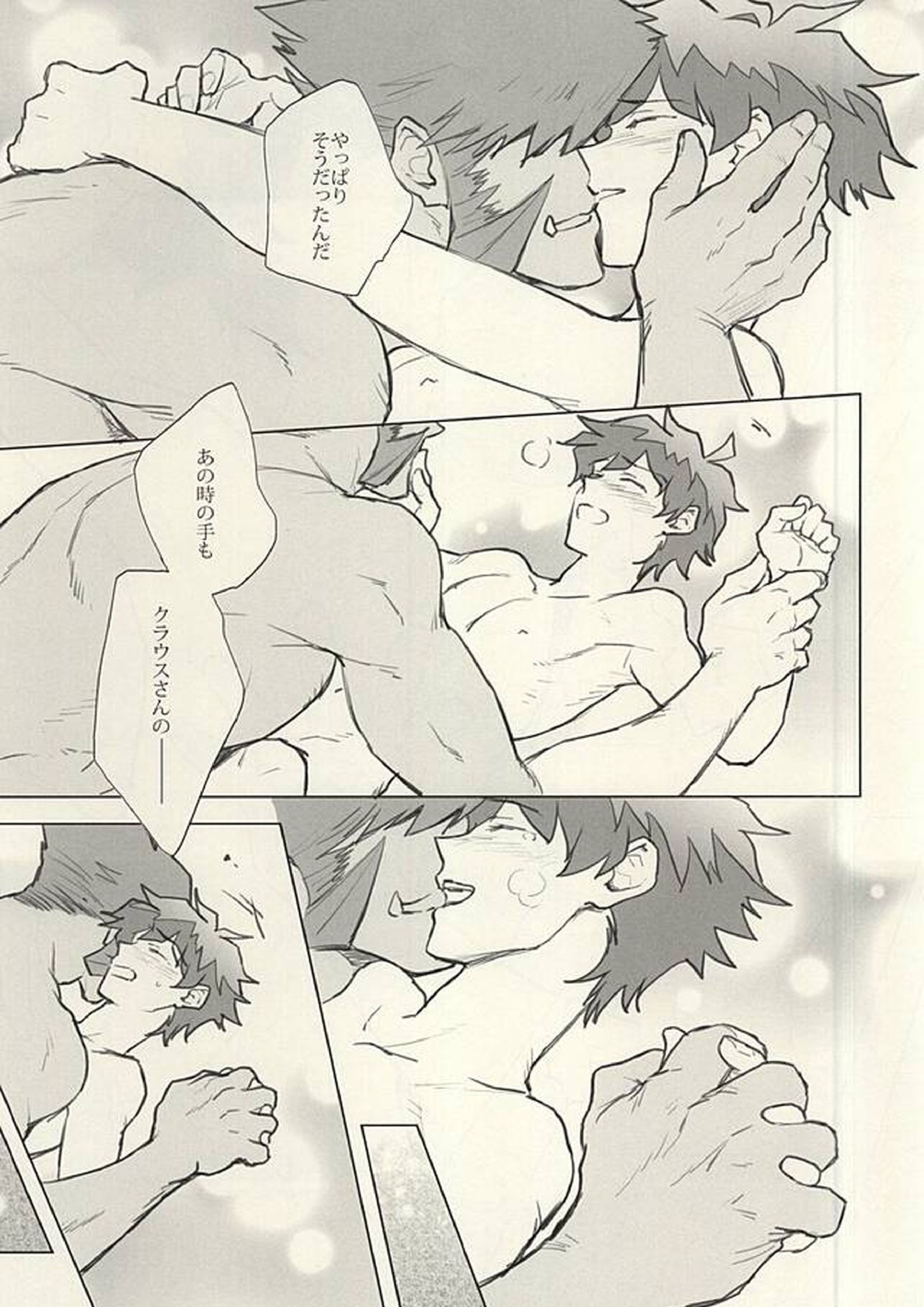 Please Stay Close to me 22ページ