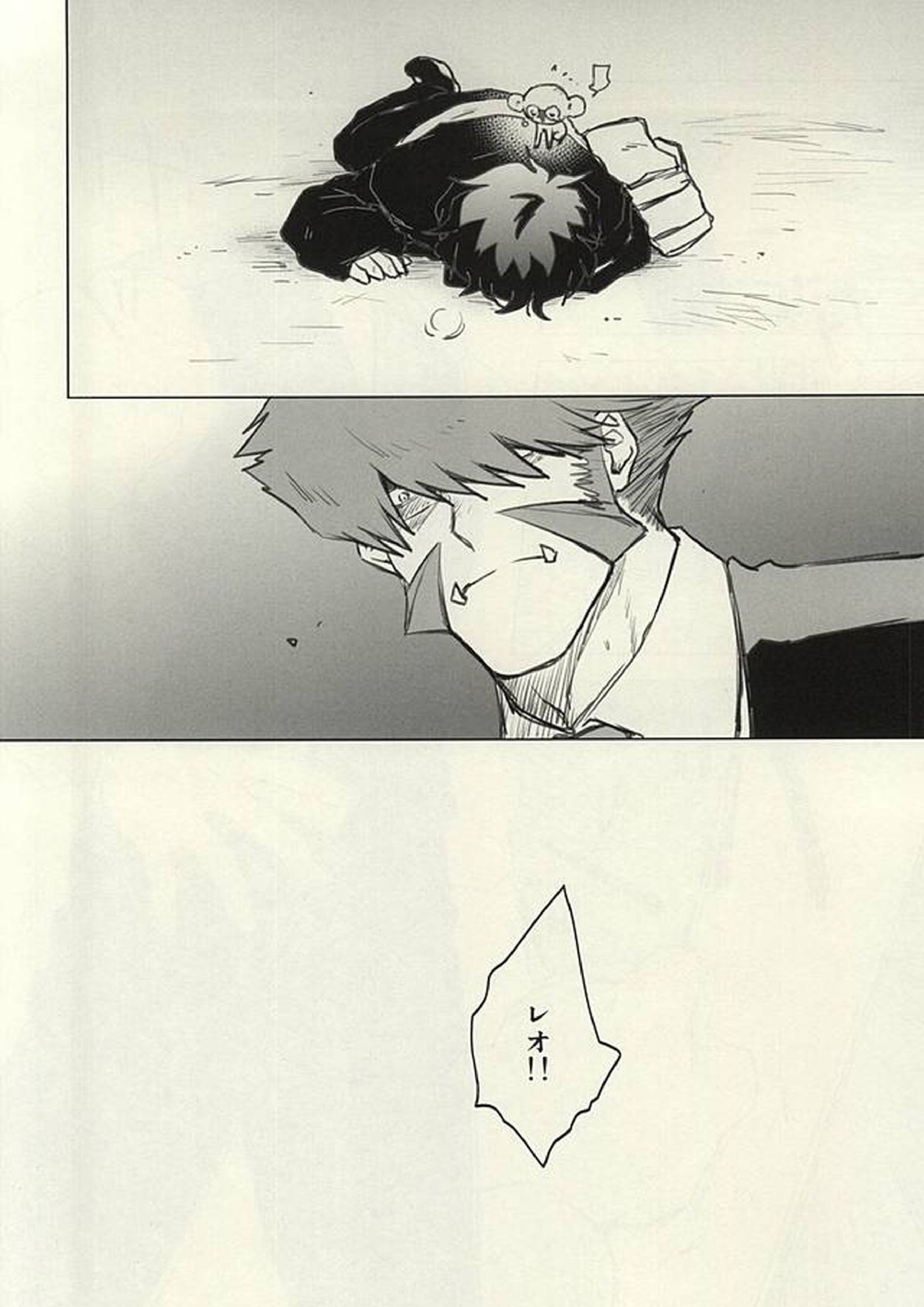 Please Stay Close to me 27ページ