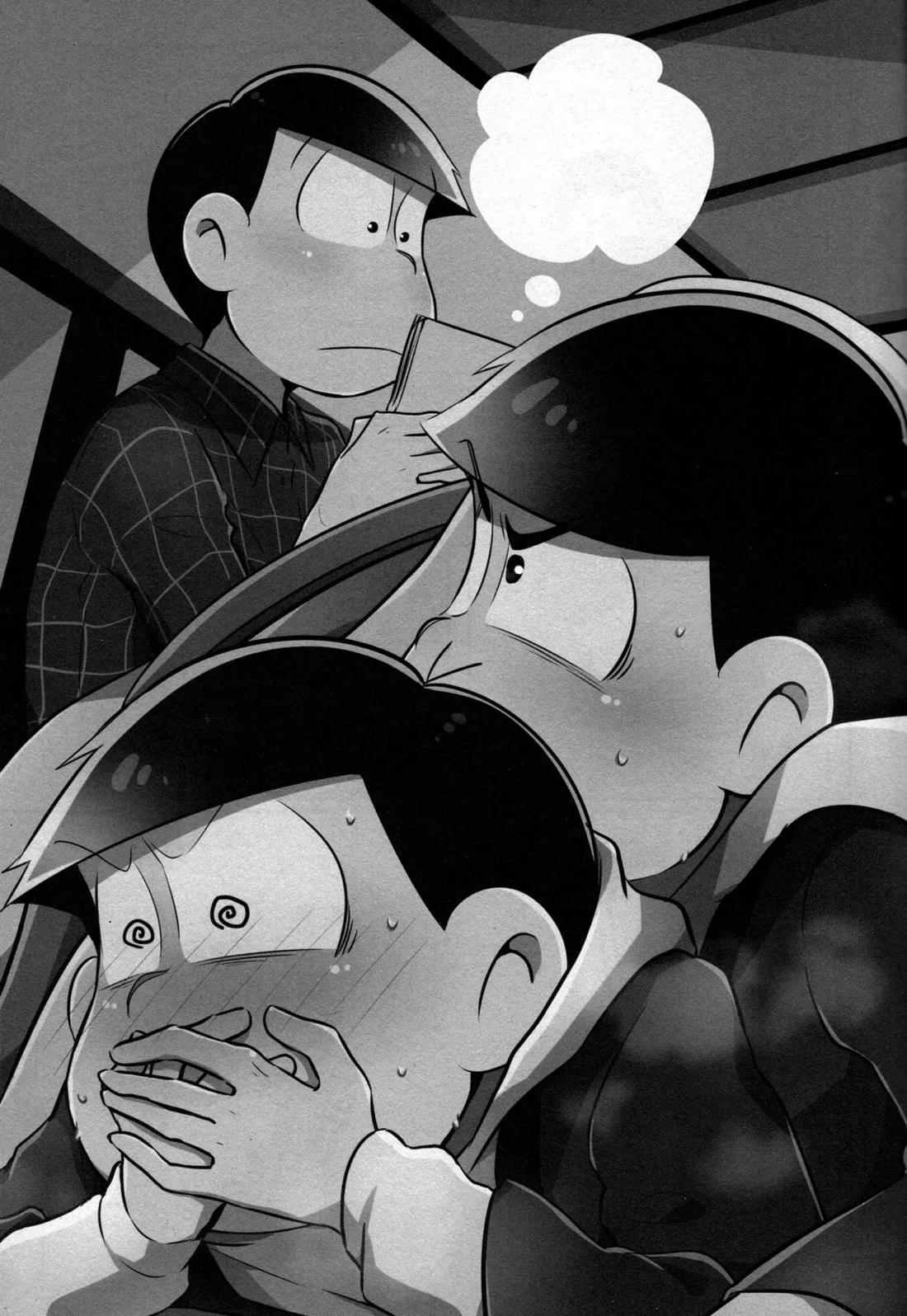 コタツdeみかん 2ページ