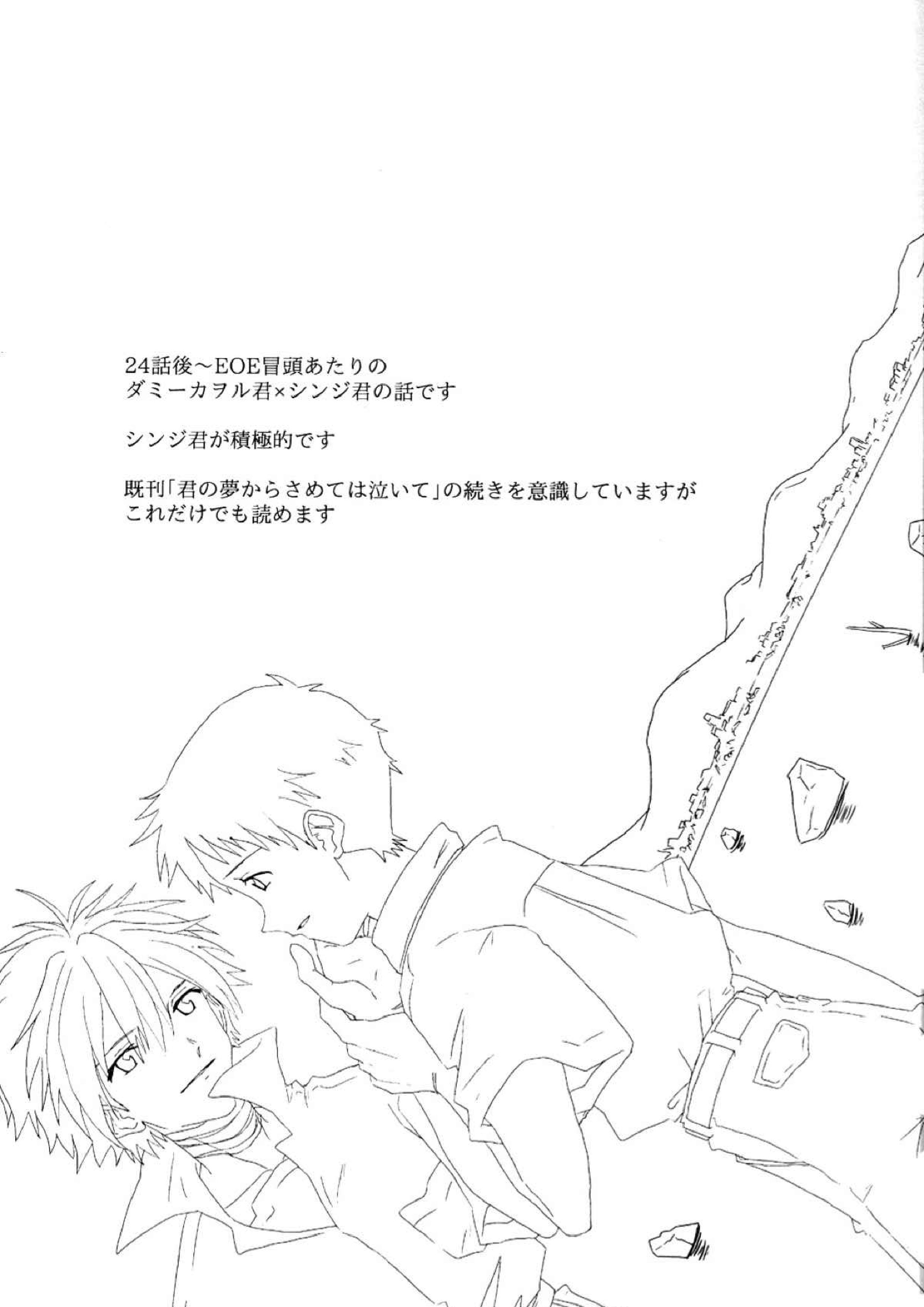 冷たい赤を抱いて 2ページ