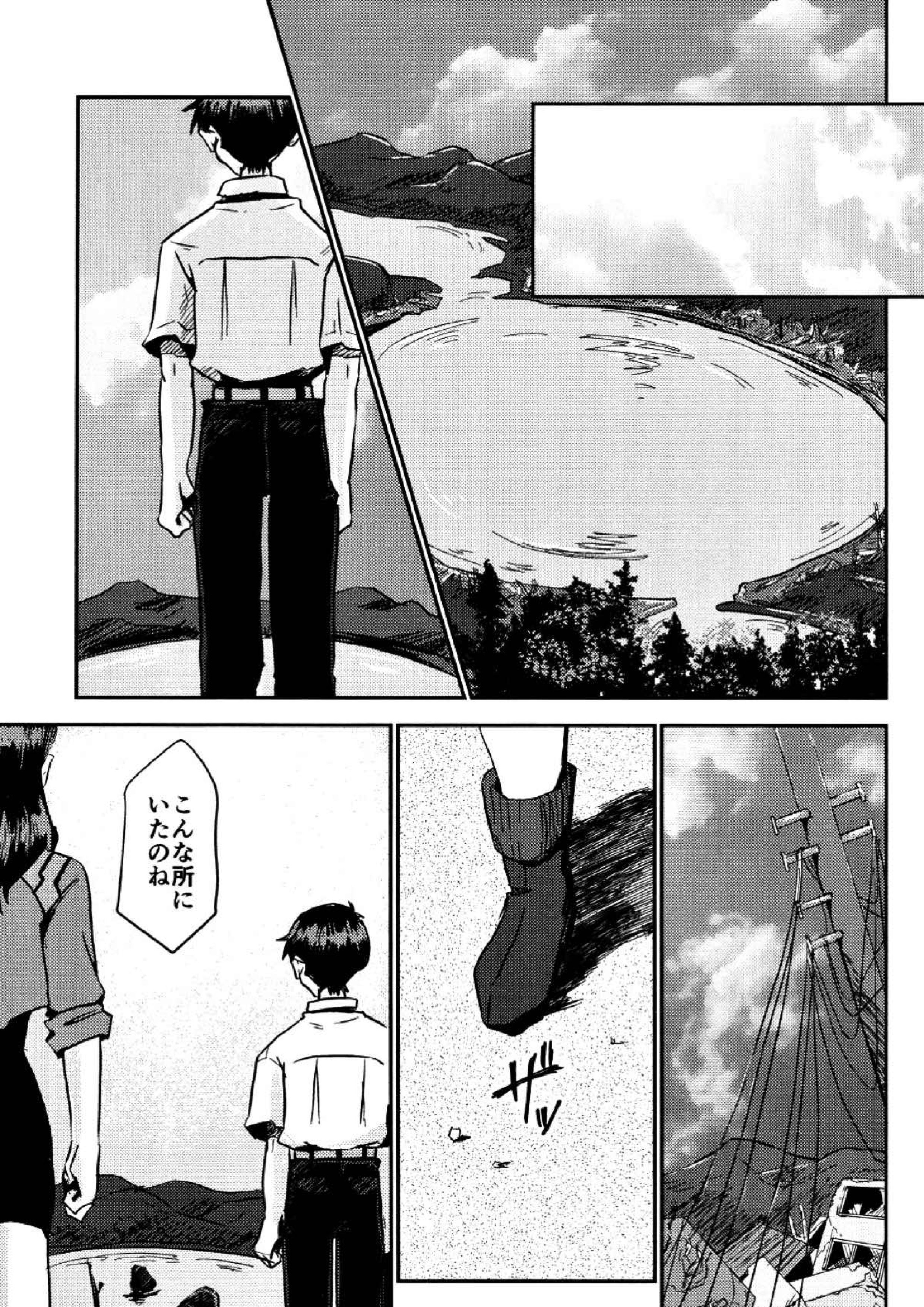 冷たい赤を抱いて 4ページ