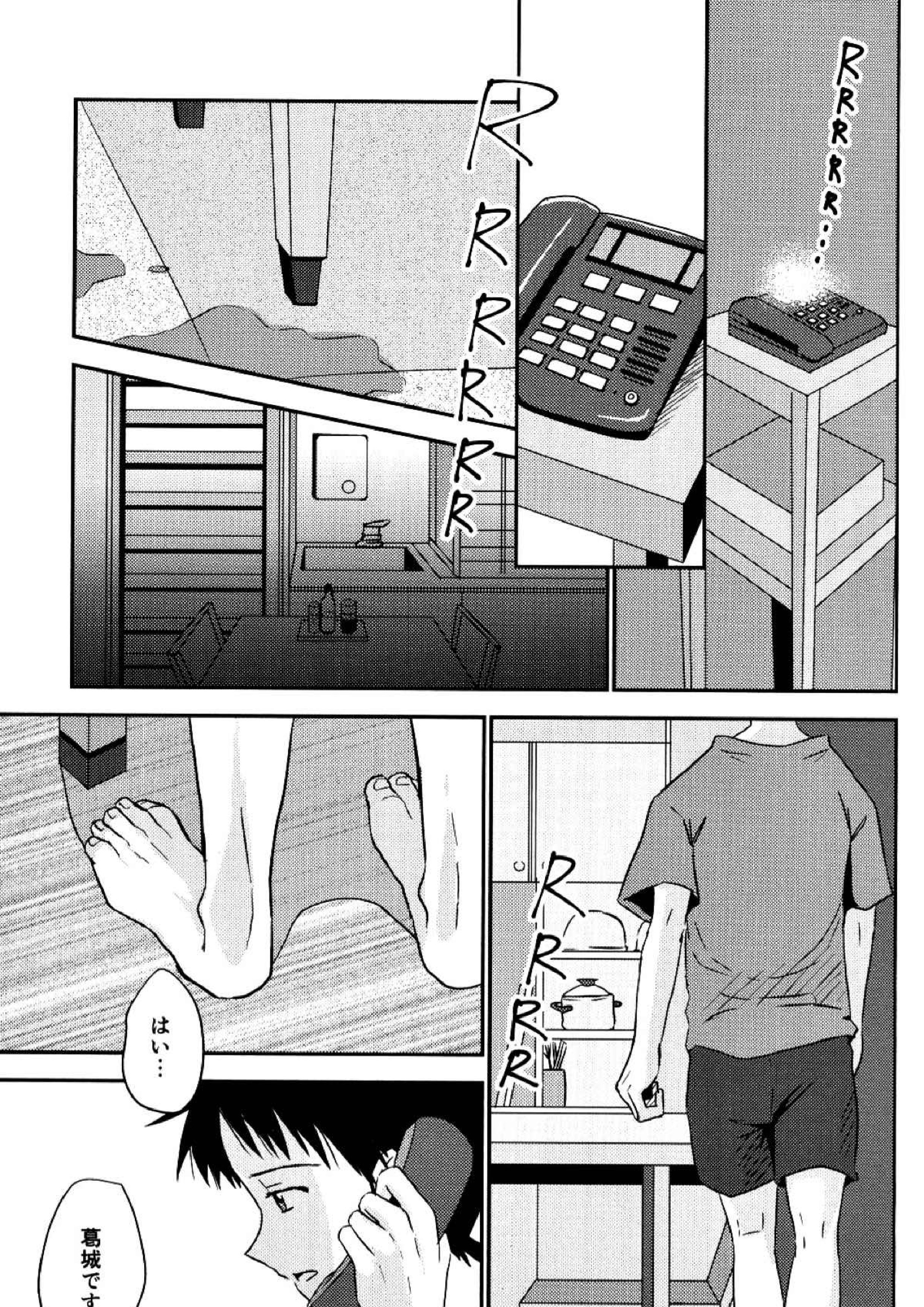冷たい赤を抱いて 10ページ