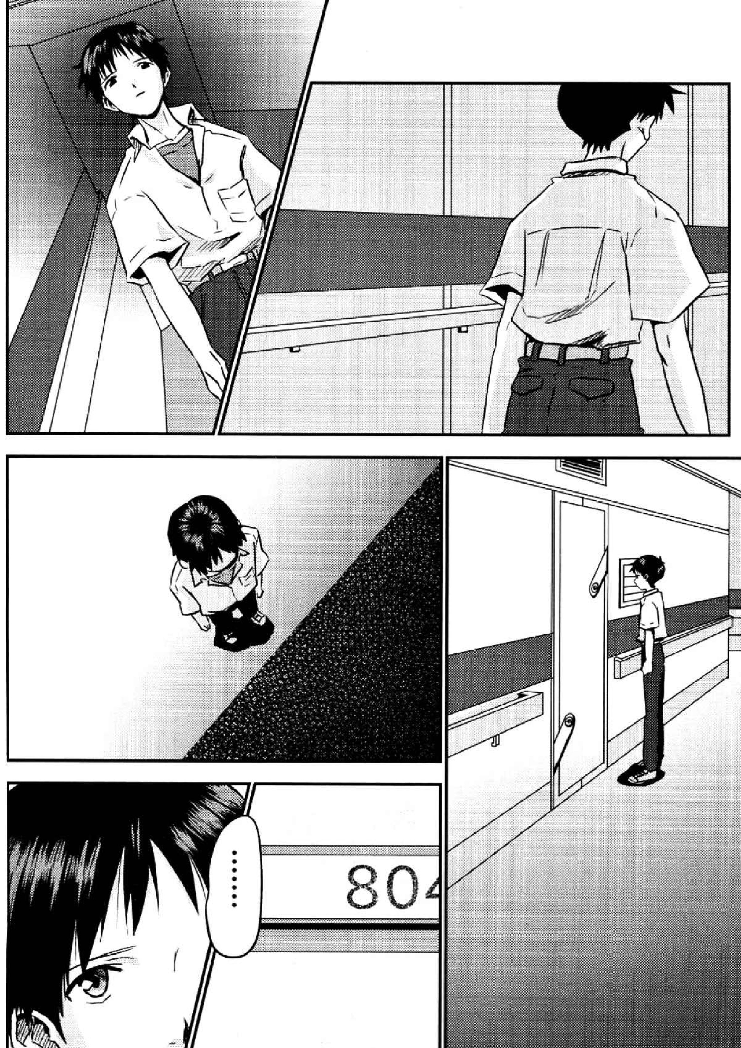 冷たい赤を抱いて 13ページ