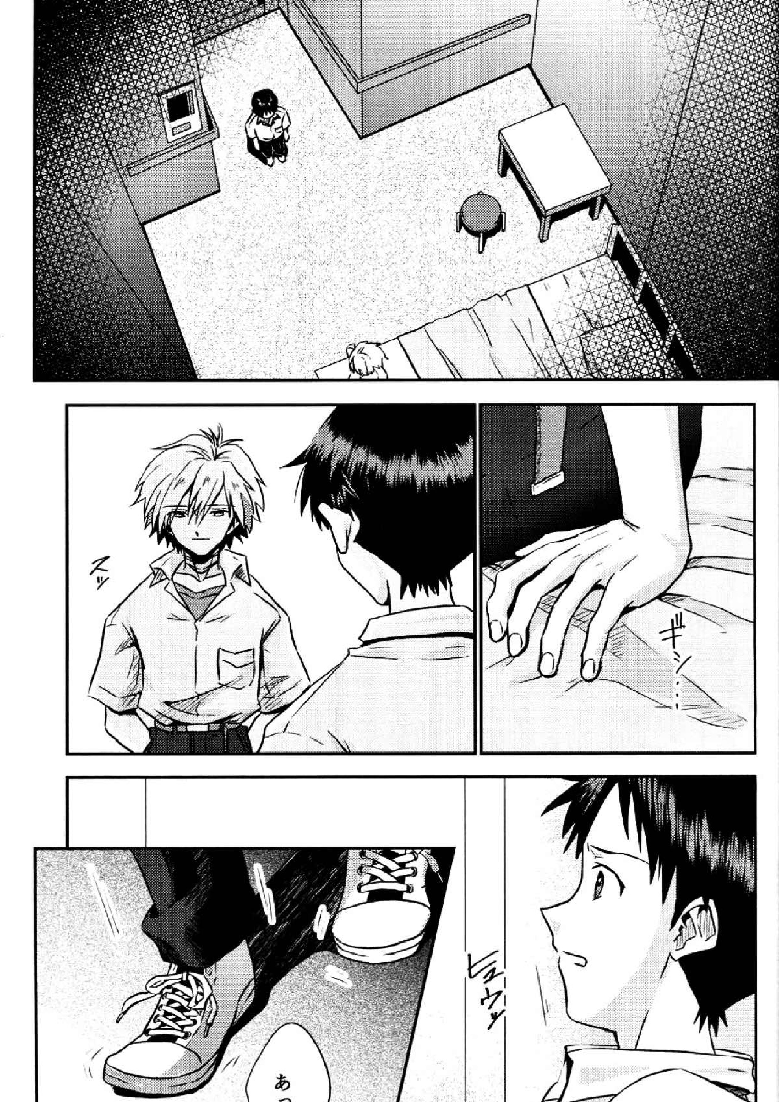 冷たい赤を抱いて 16ページ