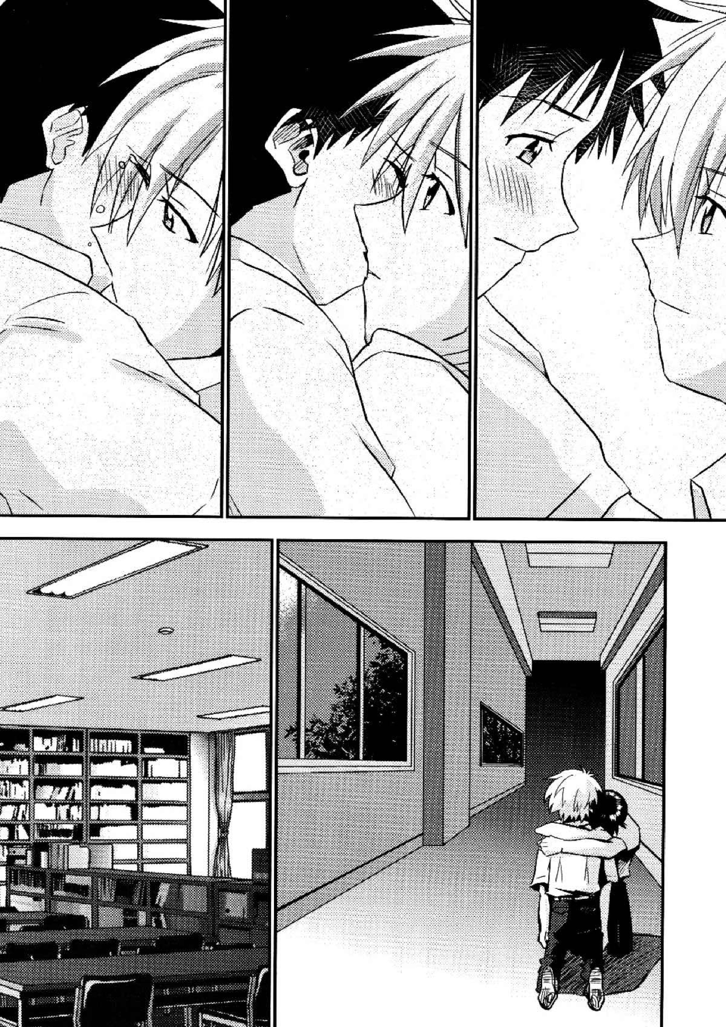 冷たい赤を抱いて 27ページ