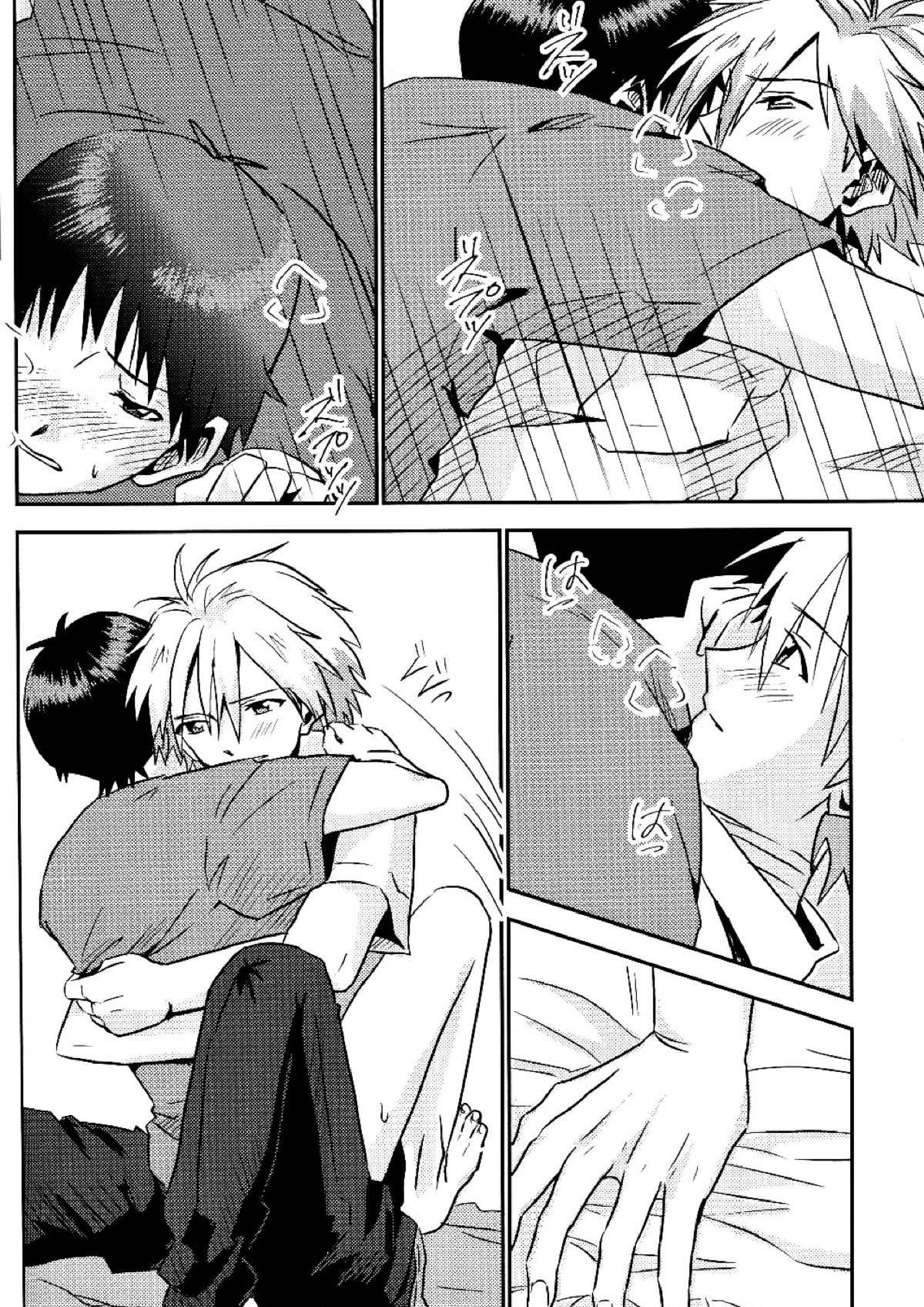 冷たい赤を抱いて 37ページ