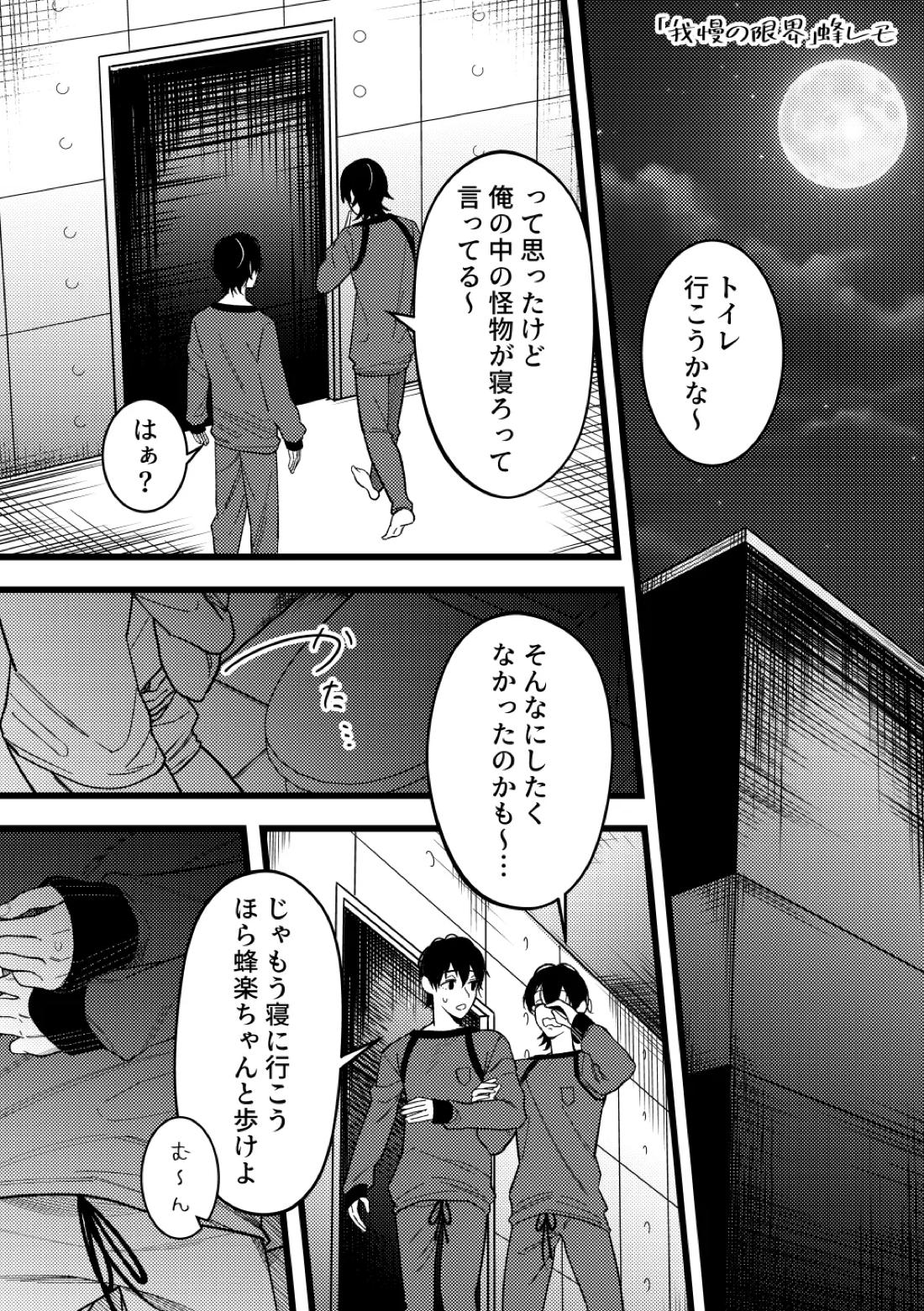 peeping 2ページ