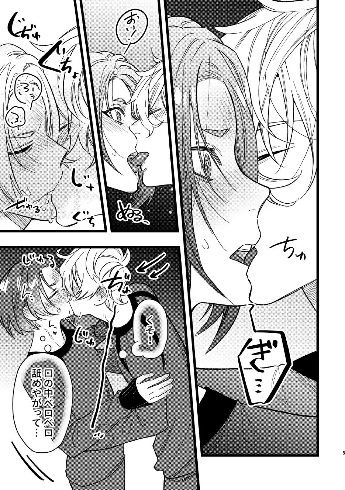 peeping 4ページ