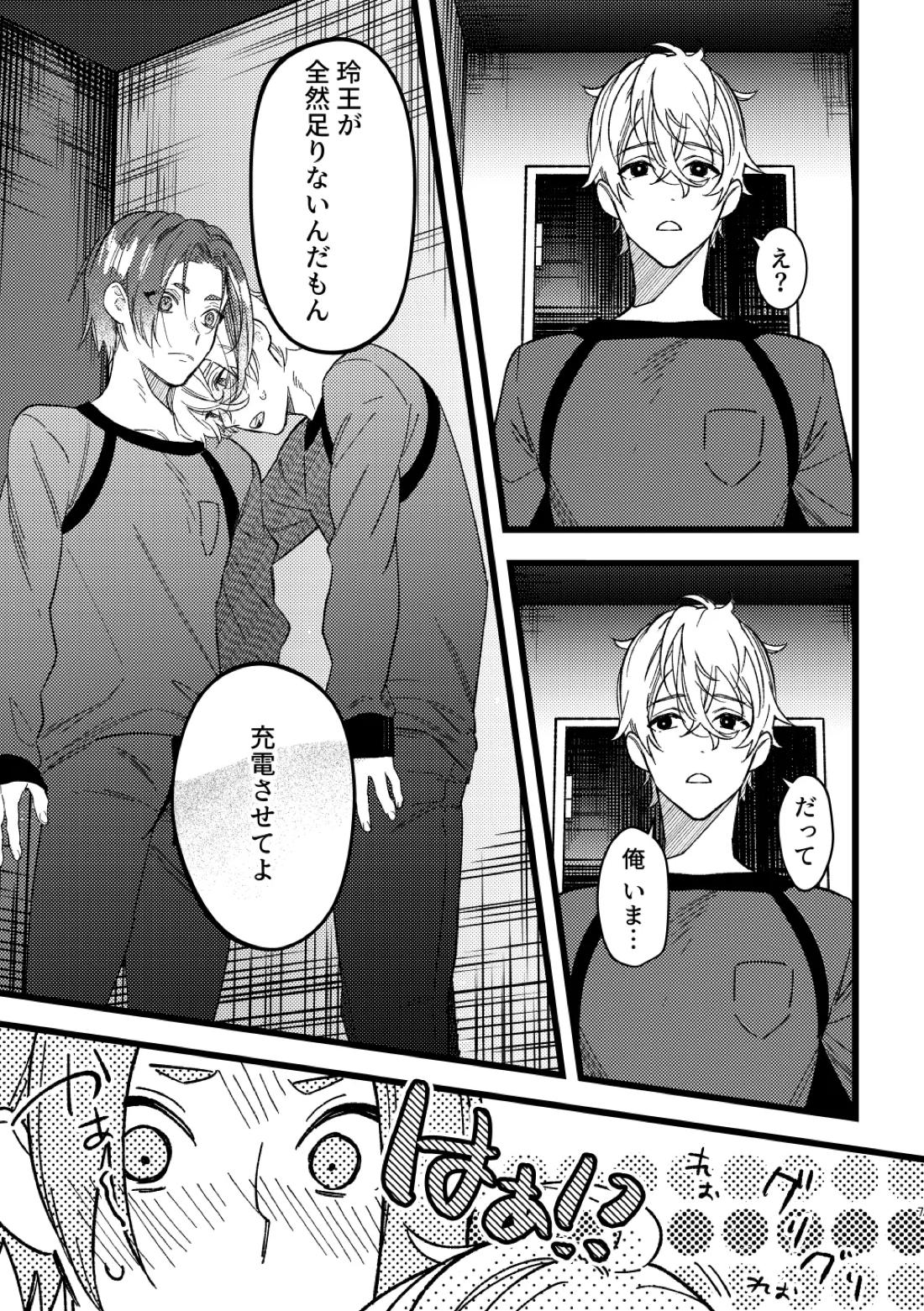 peeping 6ページ