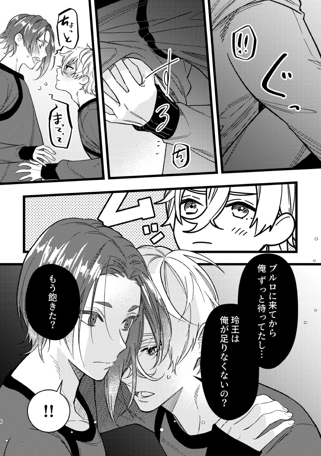 peeping 7ページ