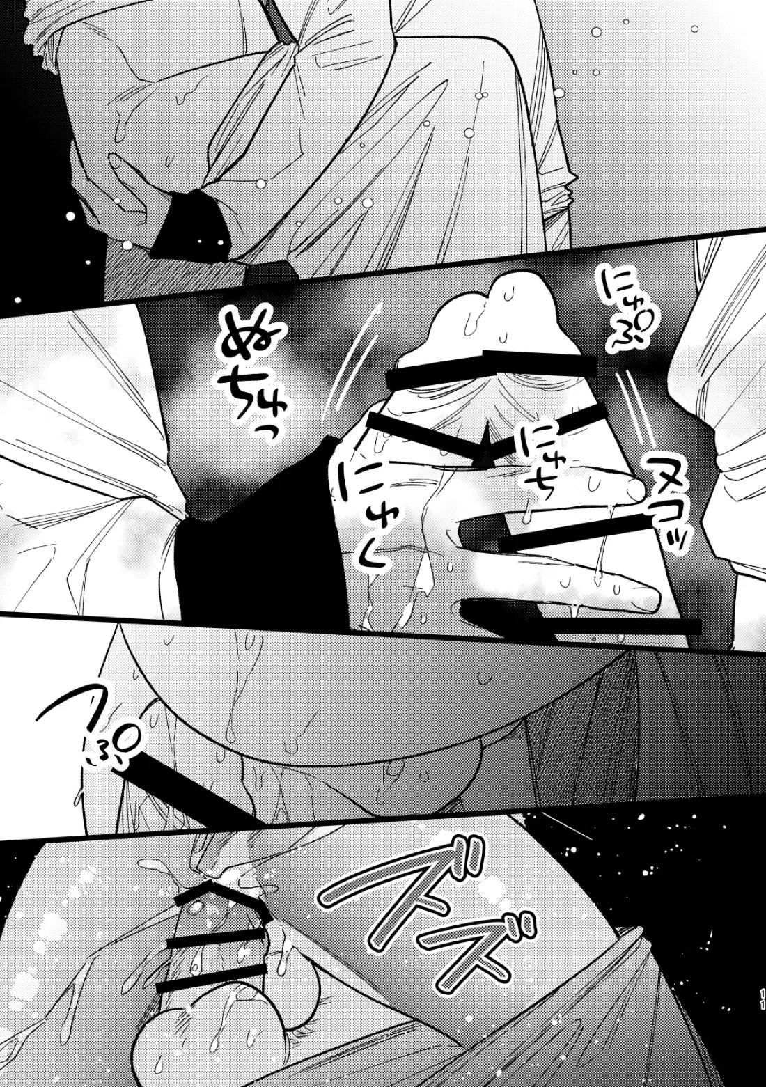 peeping 10ページ
