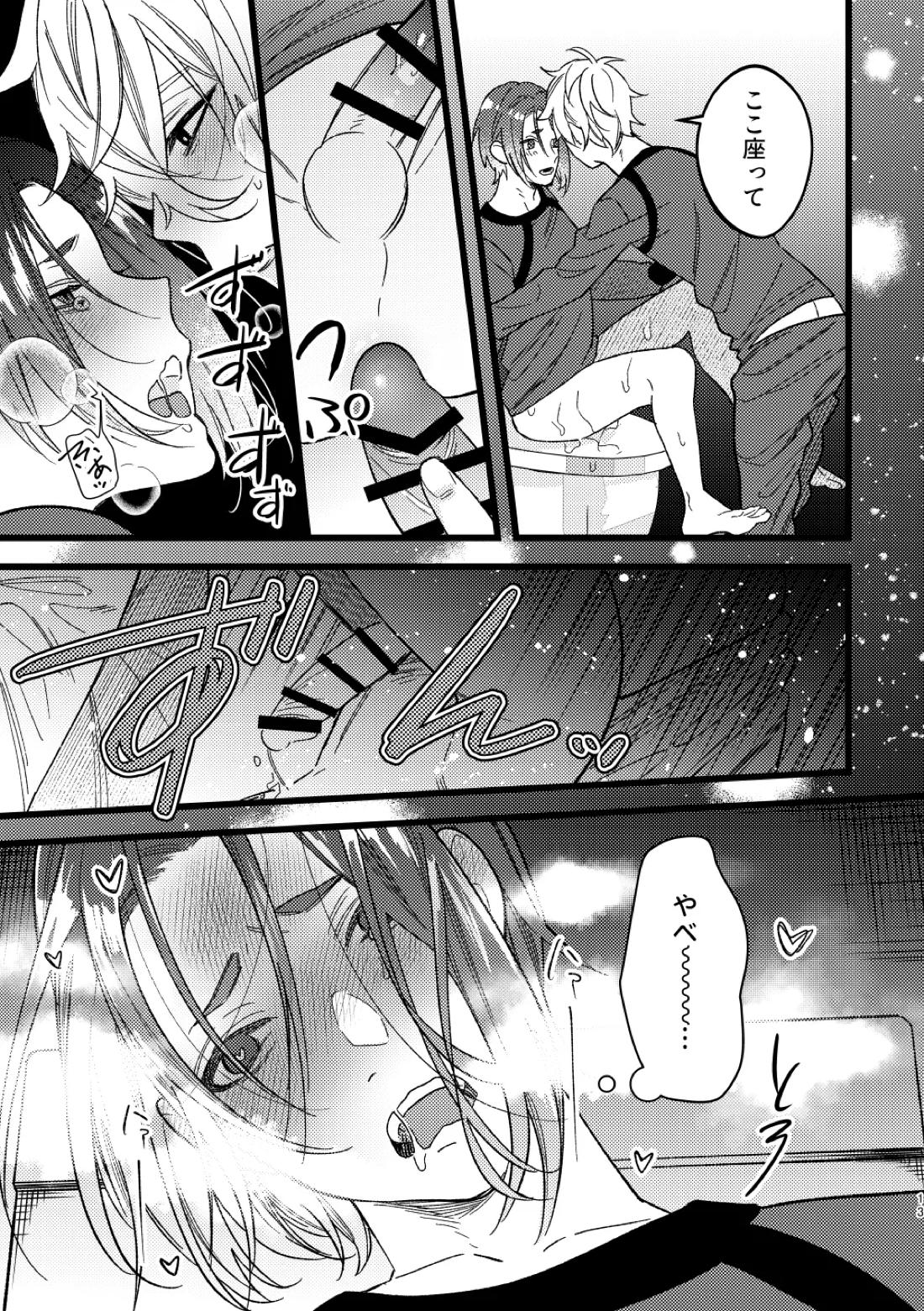 peeping 12ページ