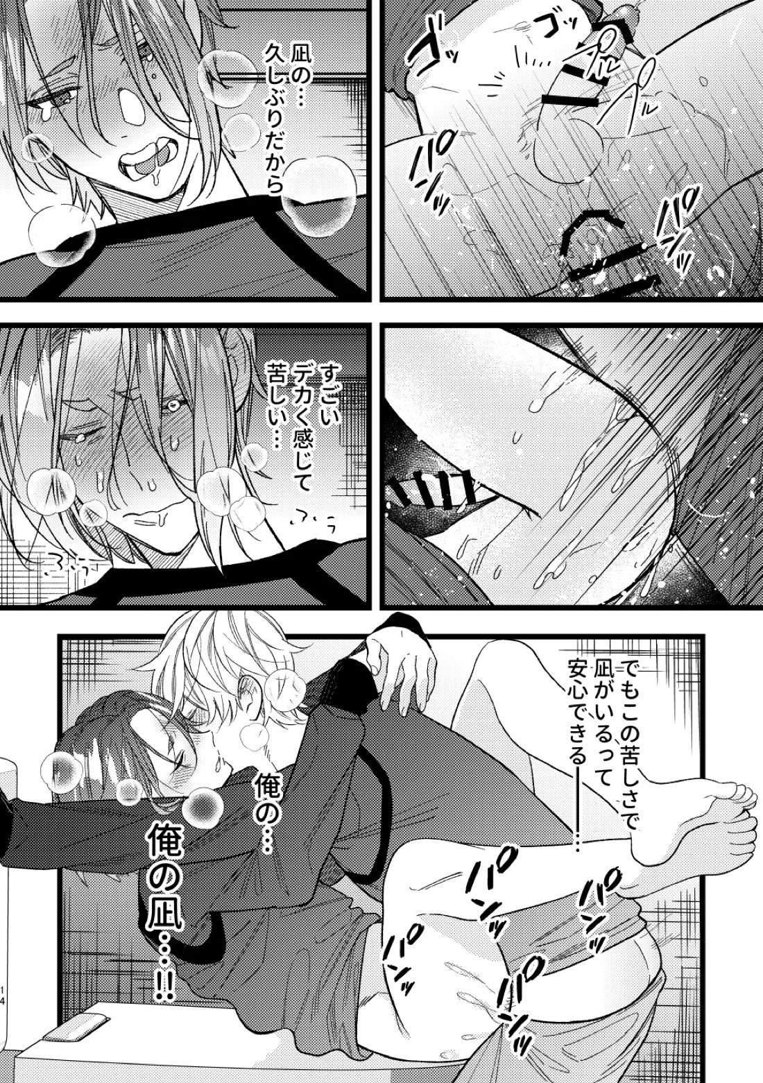 peeping 13ページ