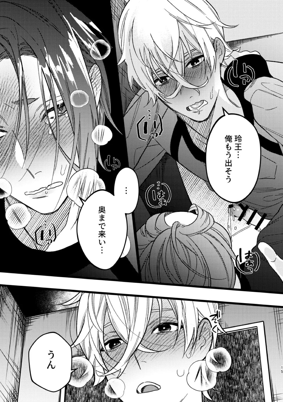 peeping 14ページ