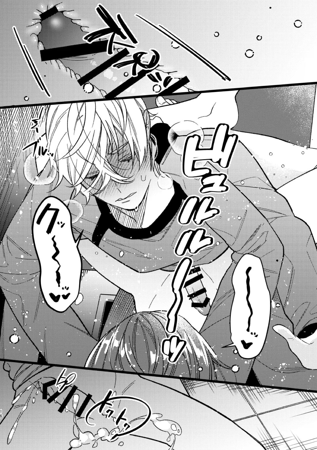 peeping 15ページ