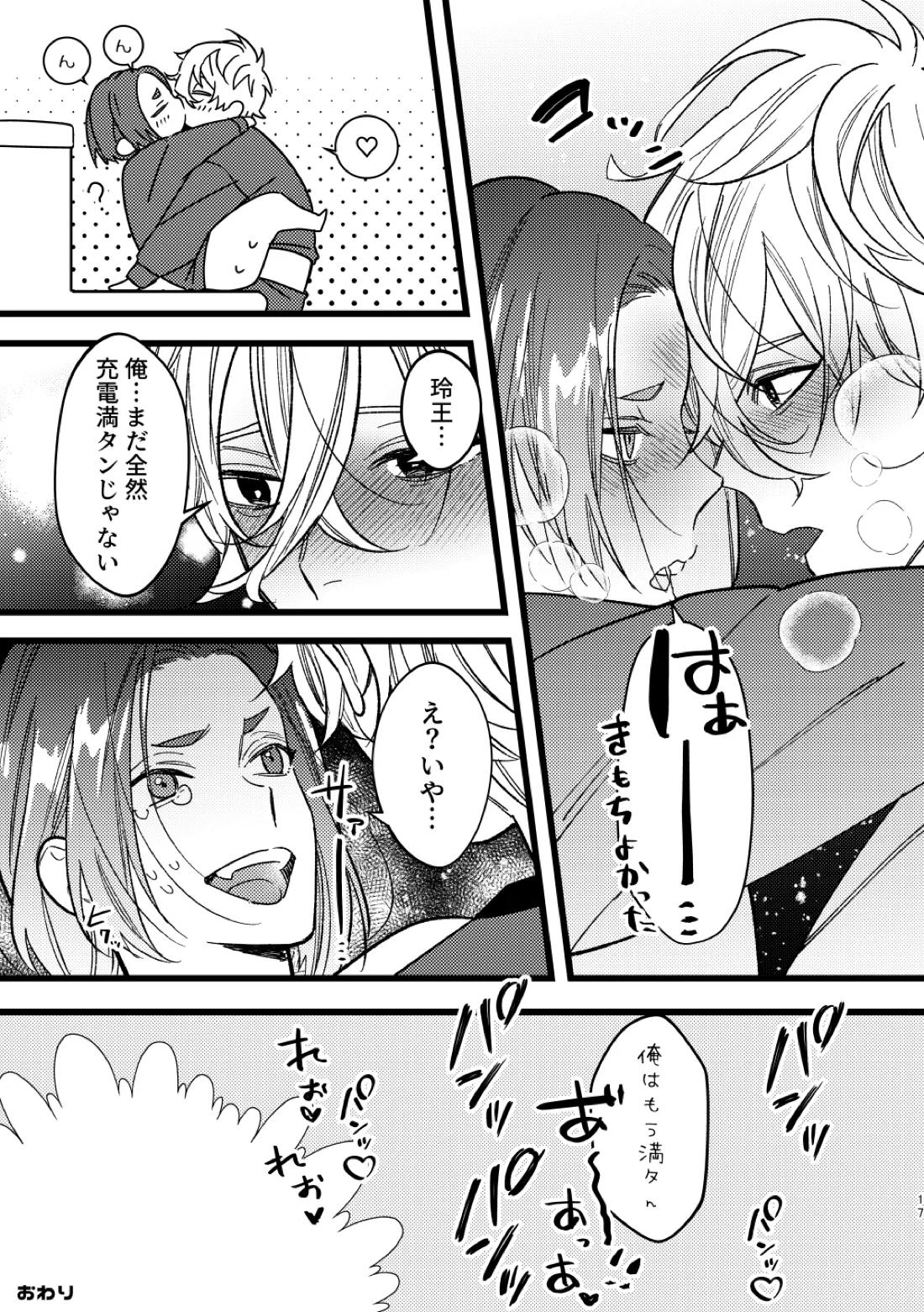 peeping 16ページ