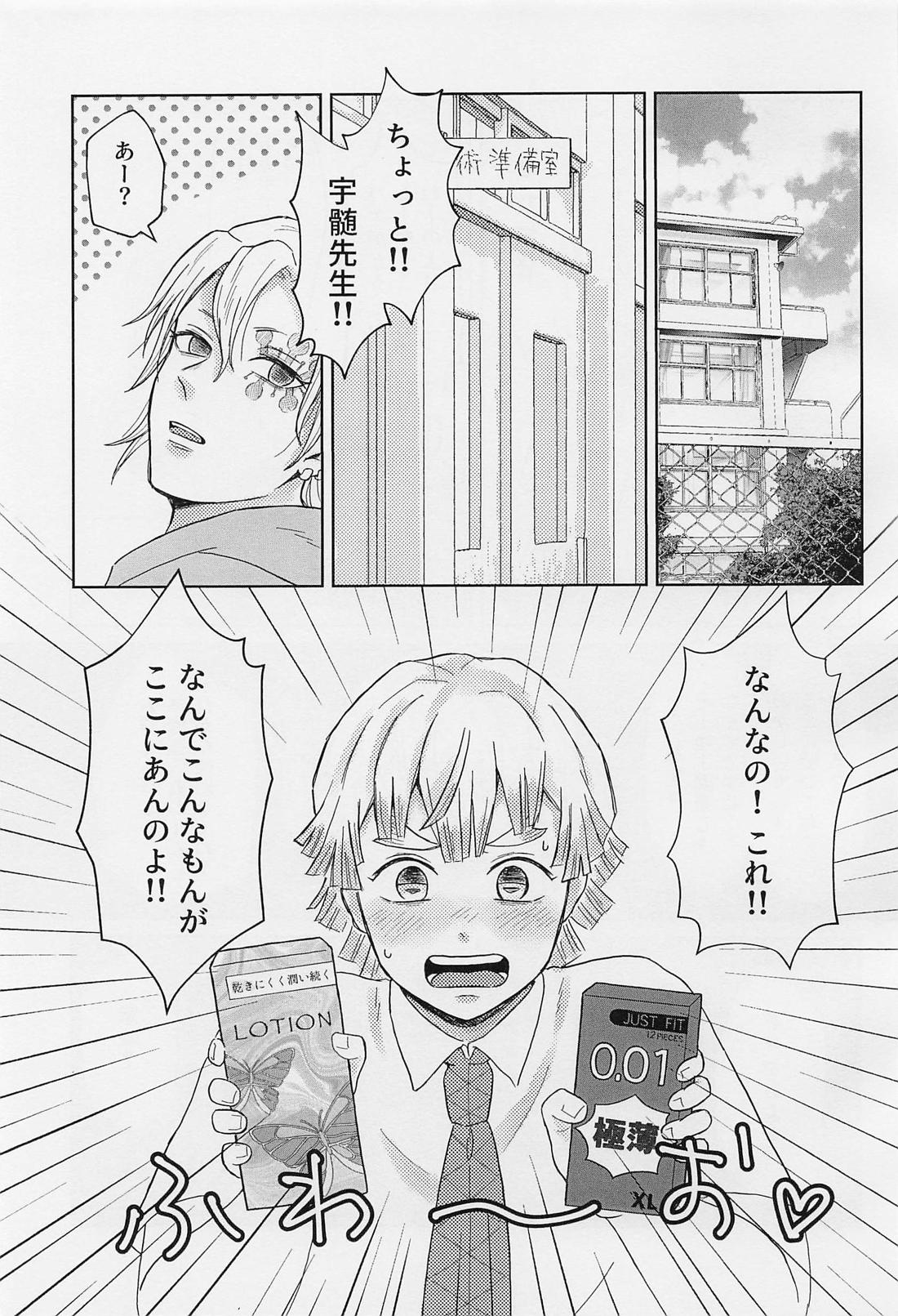 内緒の勝負 4ページ