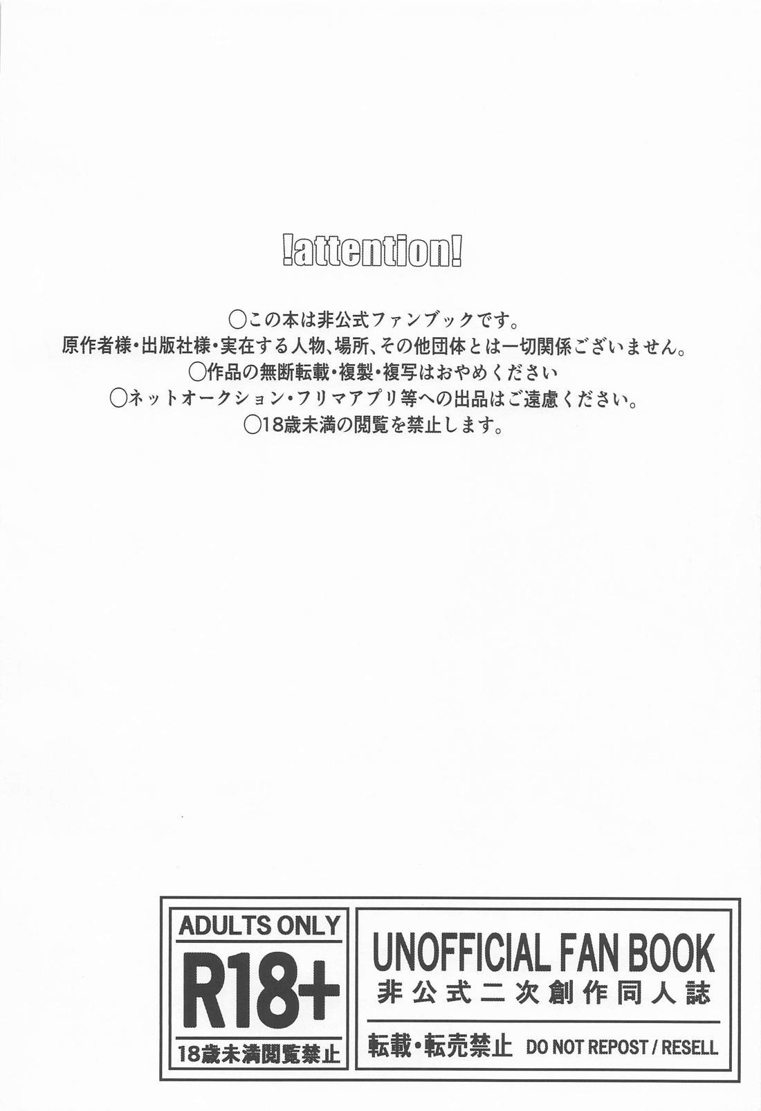 煽った君も50：50！？ 3ページ