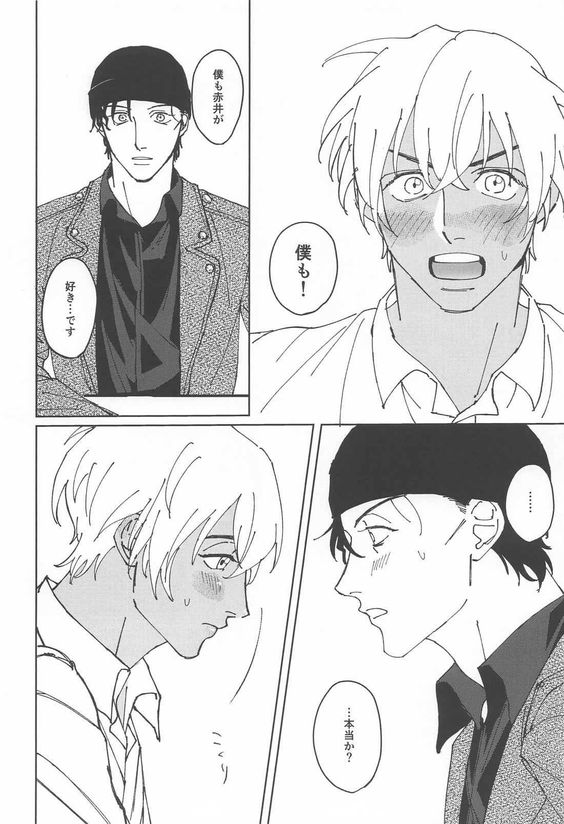 煽った君も50：50！？ 7ページ