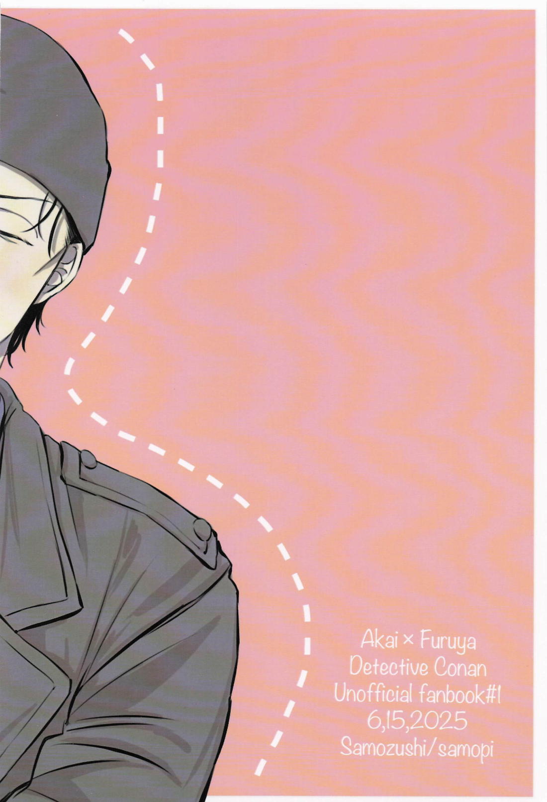 煽った君も50：50！？ 32ページ