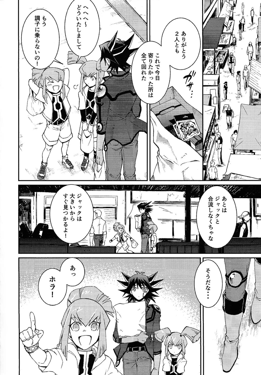 そのしろいおとこについて 3ページ