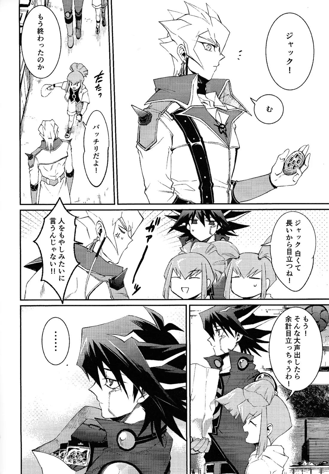 そのしろいおとこについて 5ページ