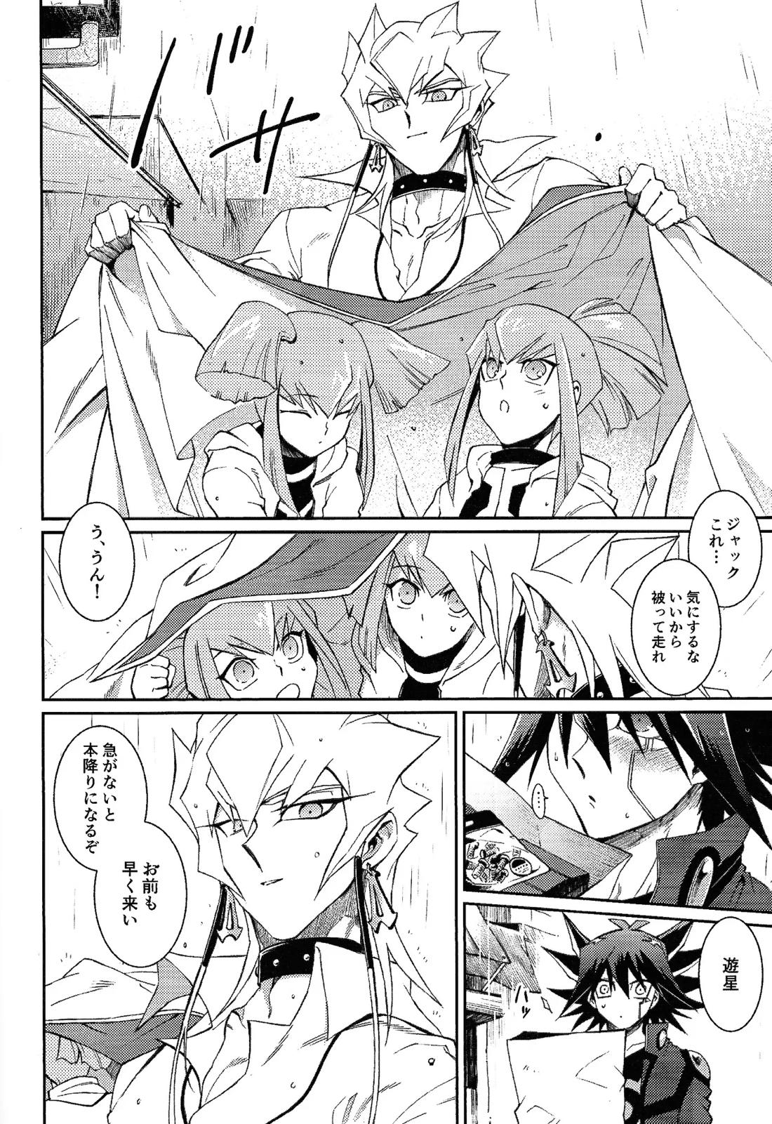 そのしろいおとこについて 7ページ