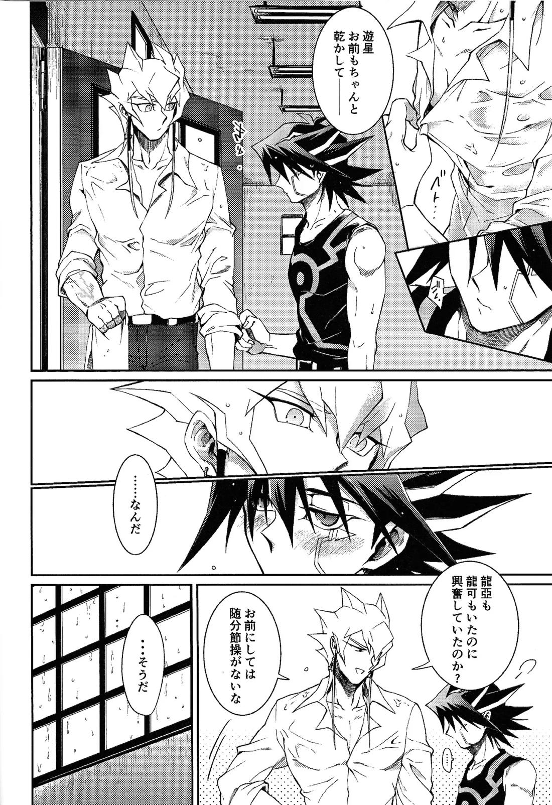 そのしろいおとこについて 9ページ