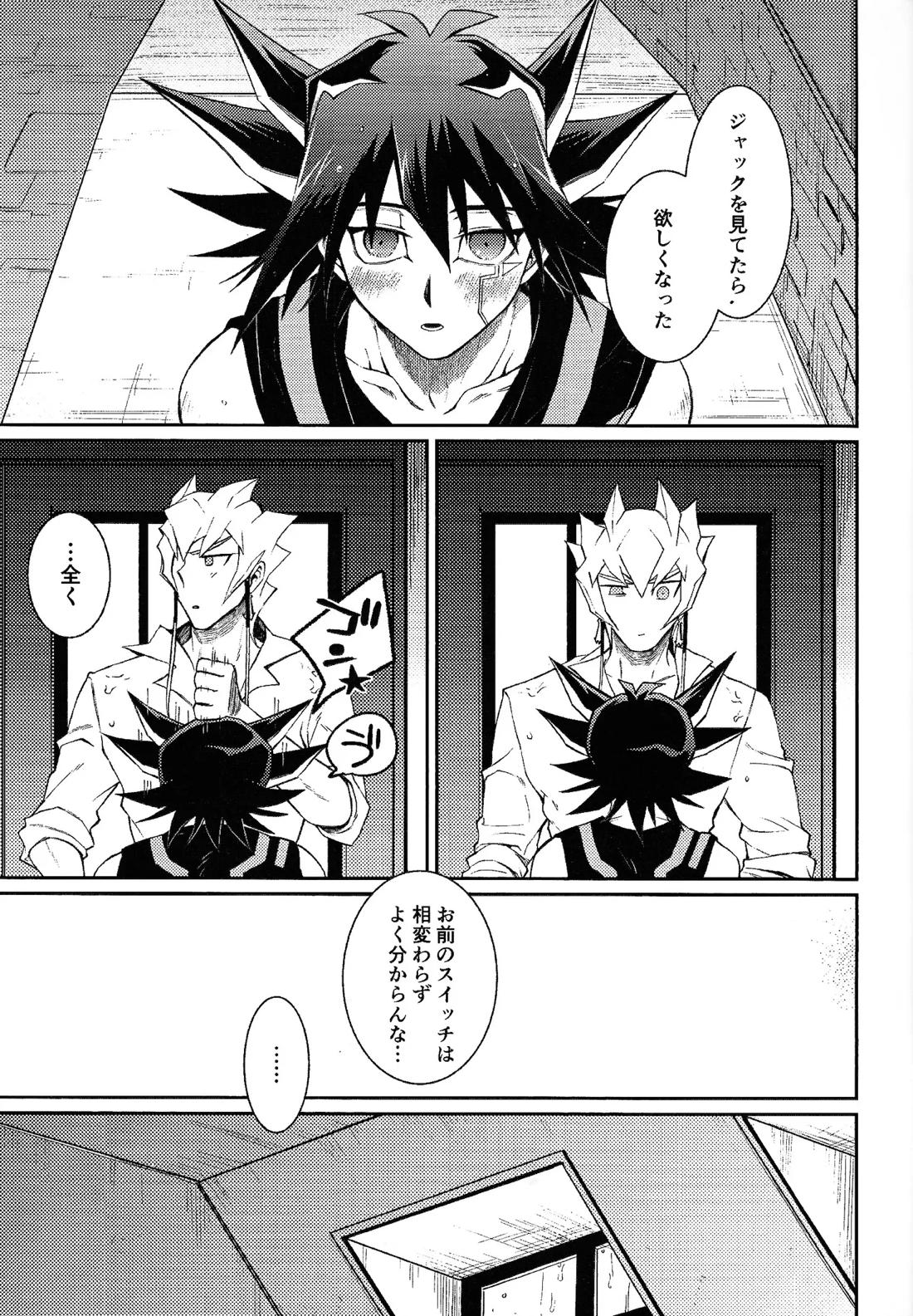 そのしろいおとこについて 10ページ