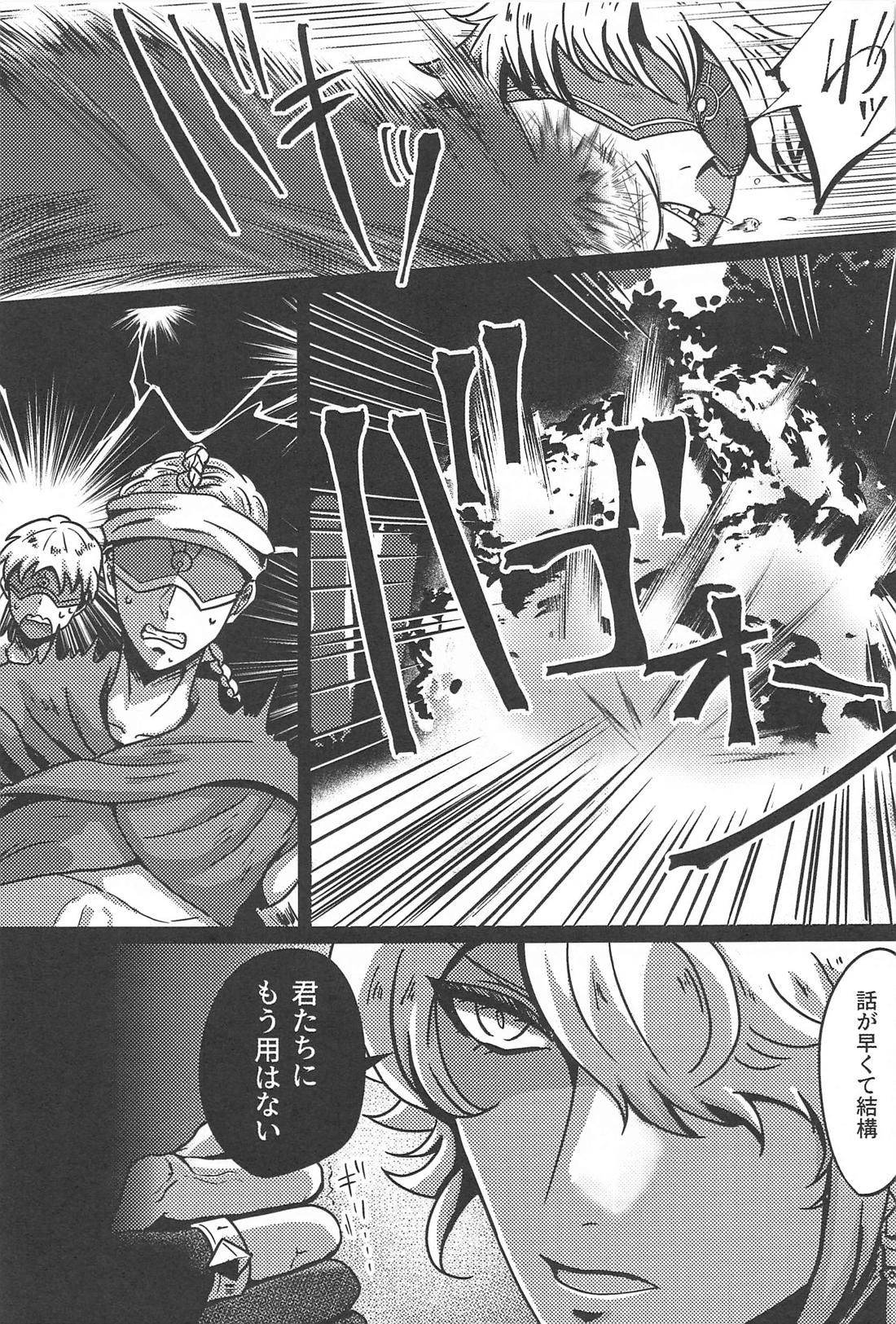 Burning 8ページ