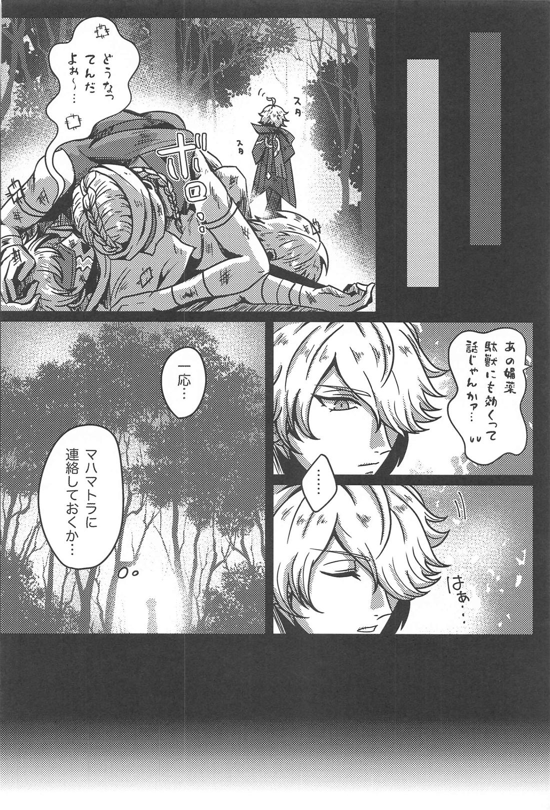 Burning 9ページ