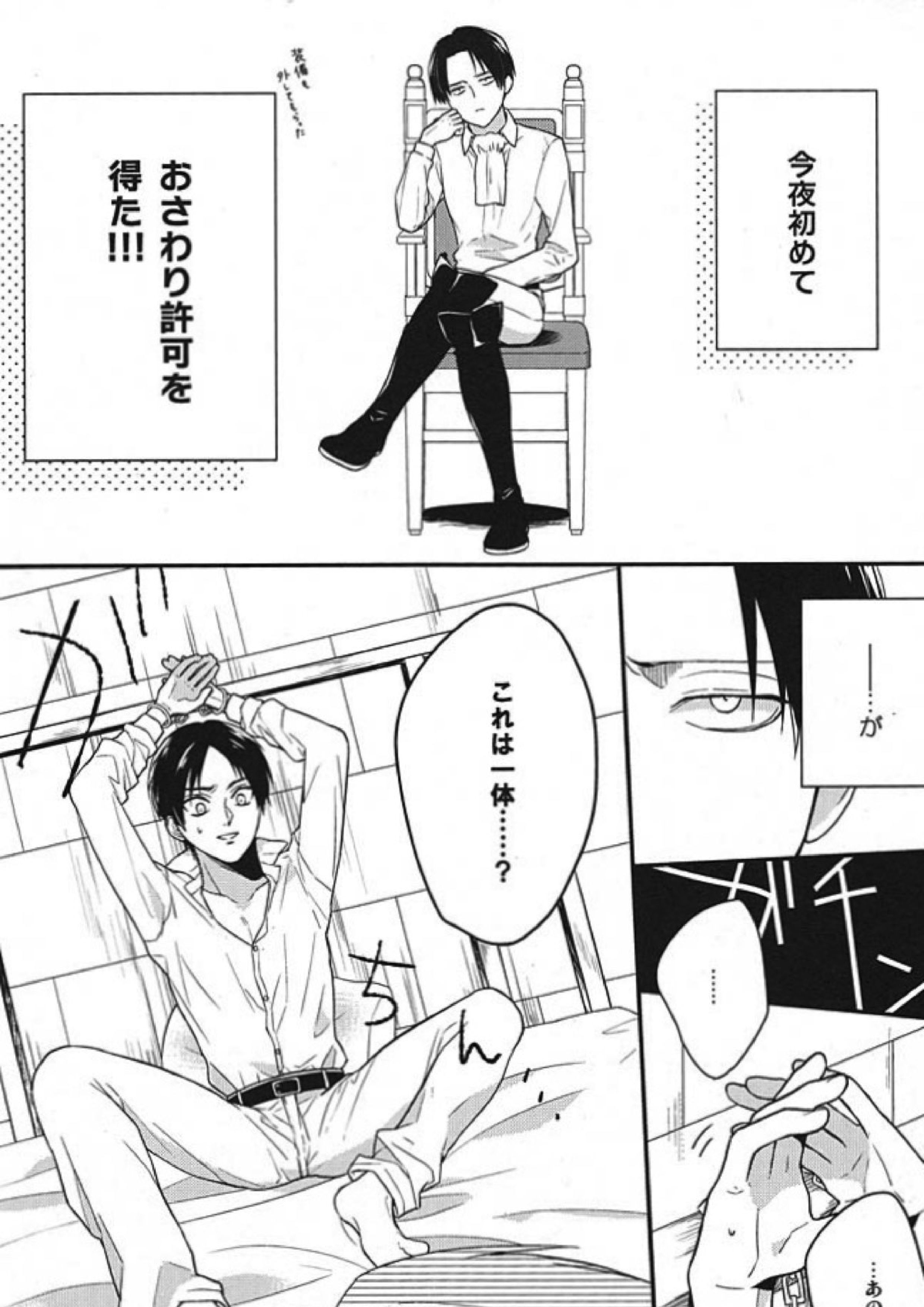 すきすきだいすき愛してます！ 3ページ