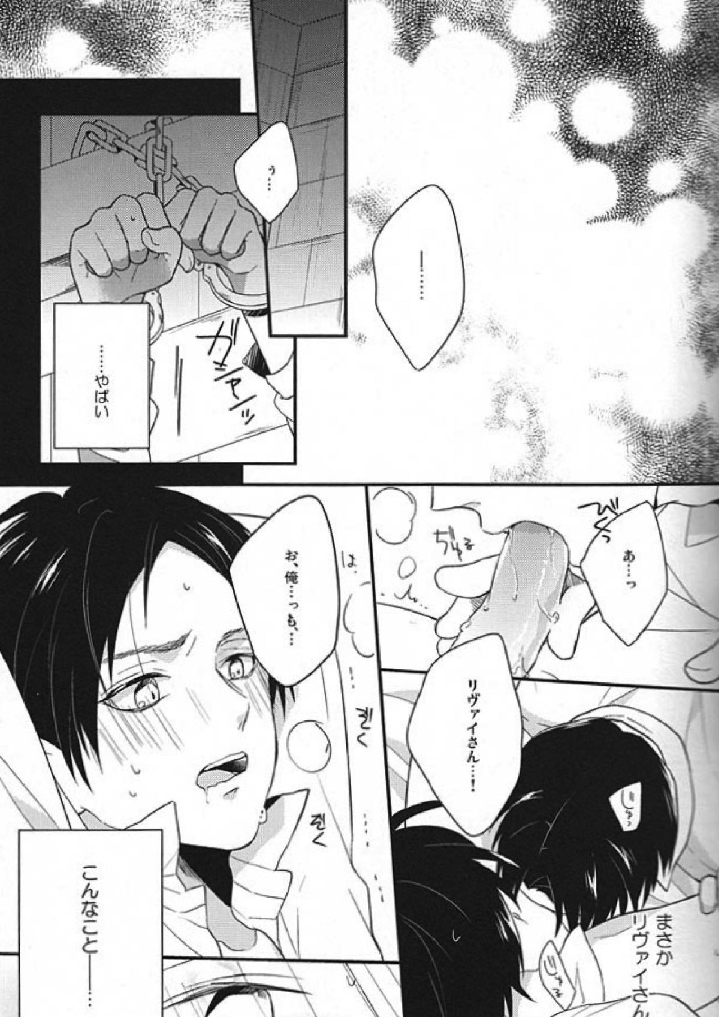 すきすきだいすき愛してます！ 6ページ