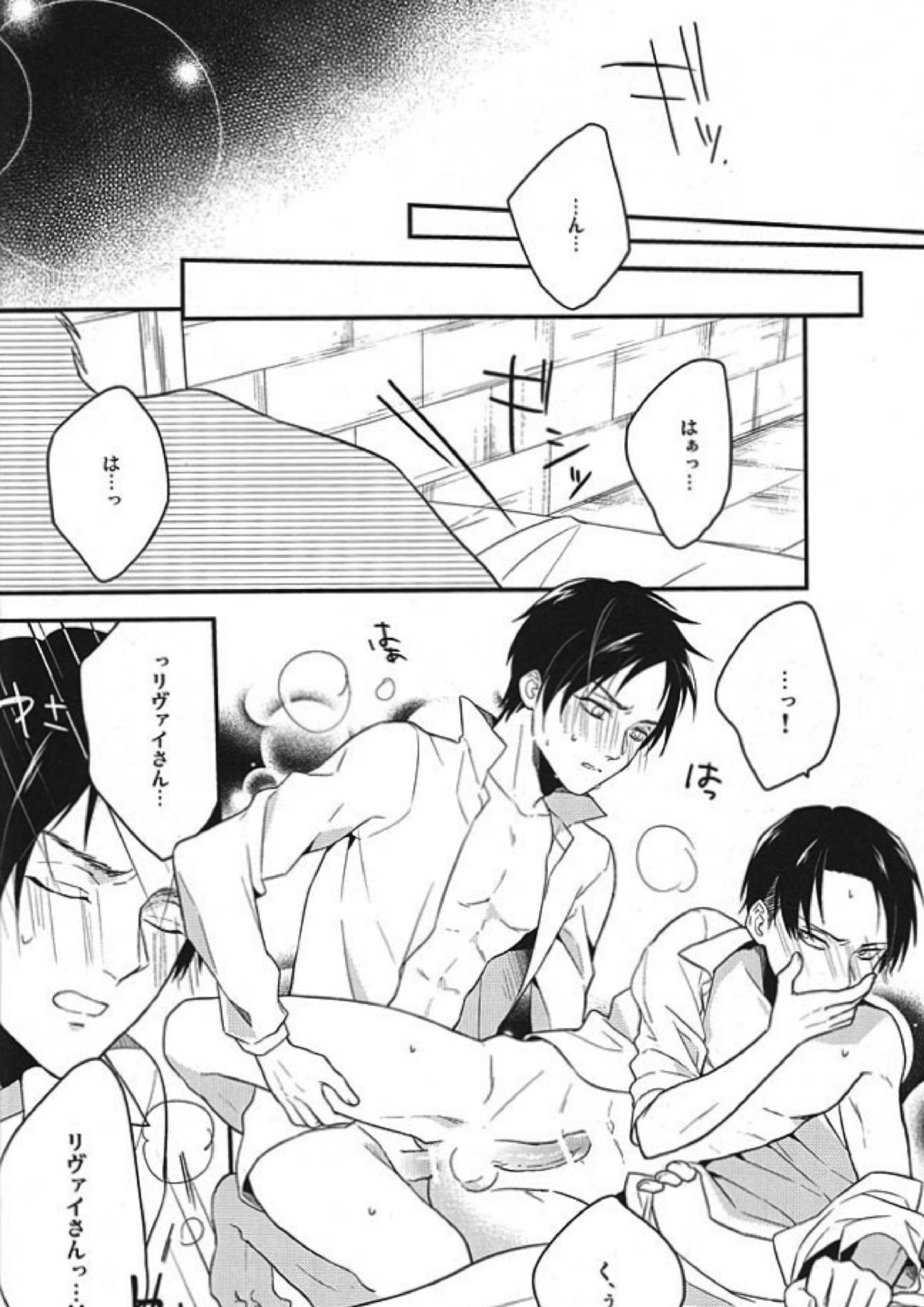 すきすきだいすき愛してます！ 17ページ