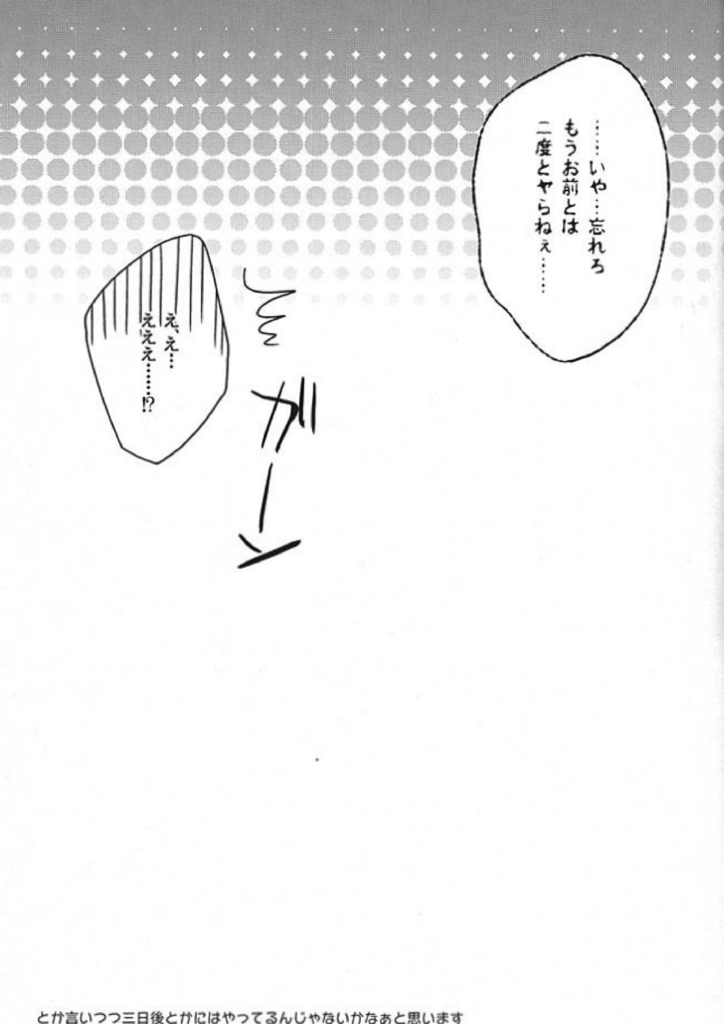すきすきだいすき愛してます！ 26ページ