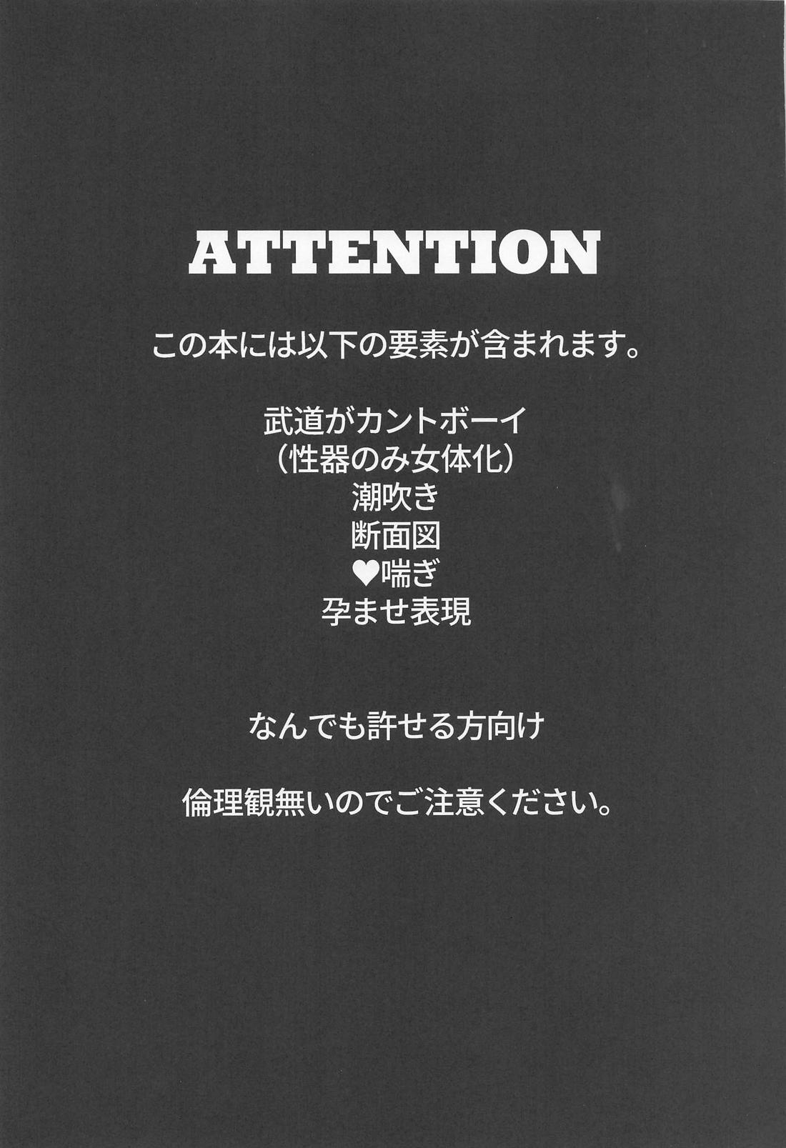 LOVE POISON 2ページ