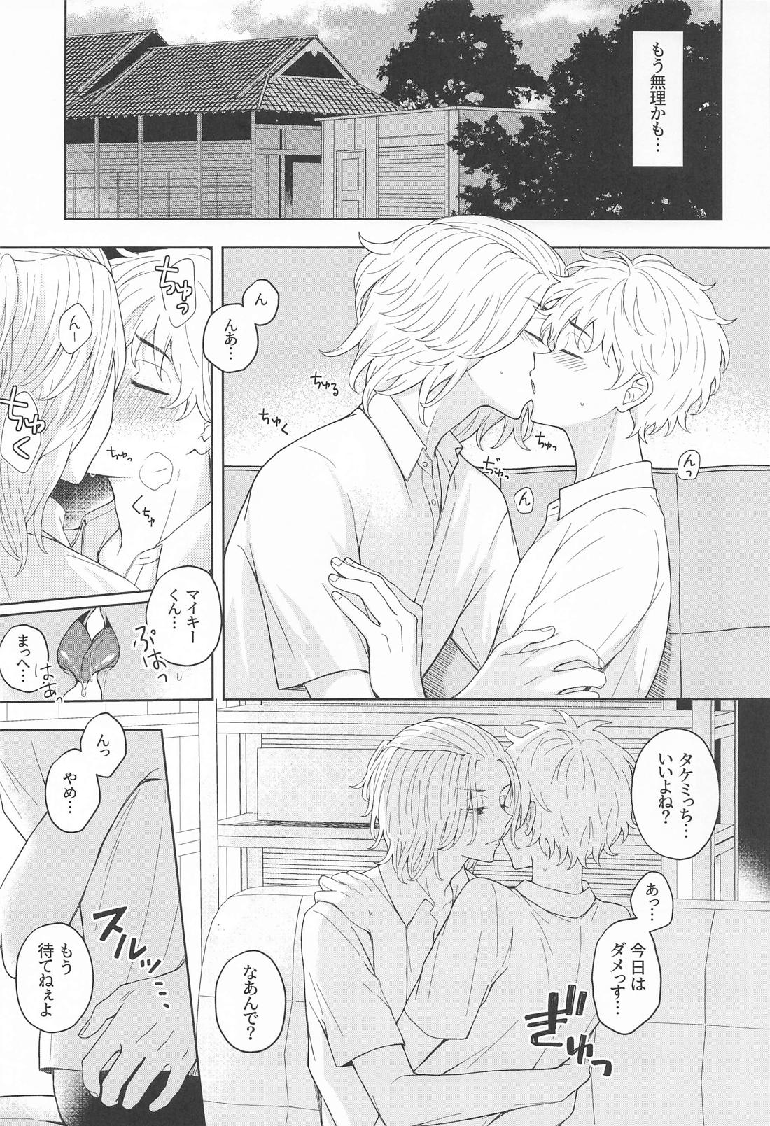 LOVE POISON 7ページ