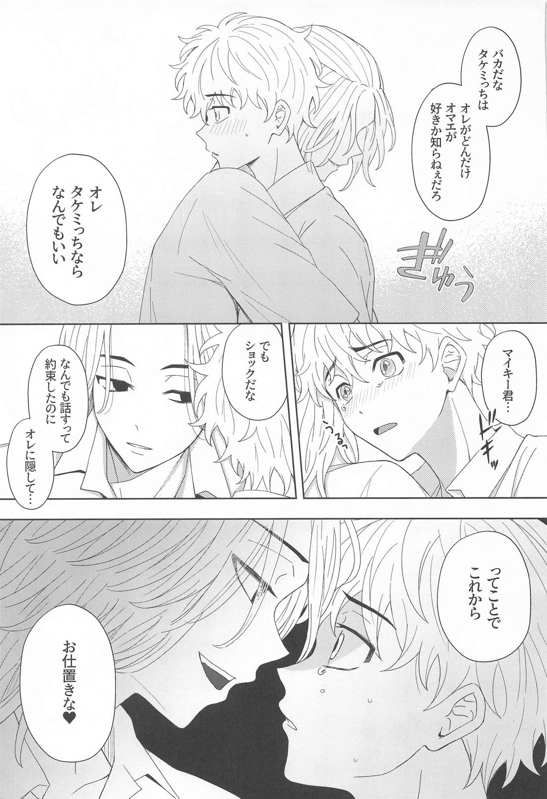 LOVE POISON 11ページ