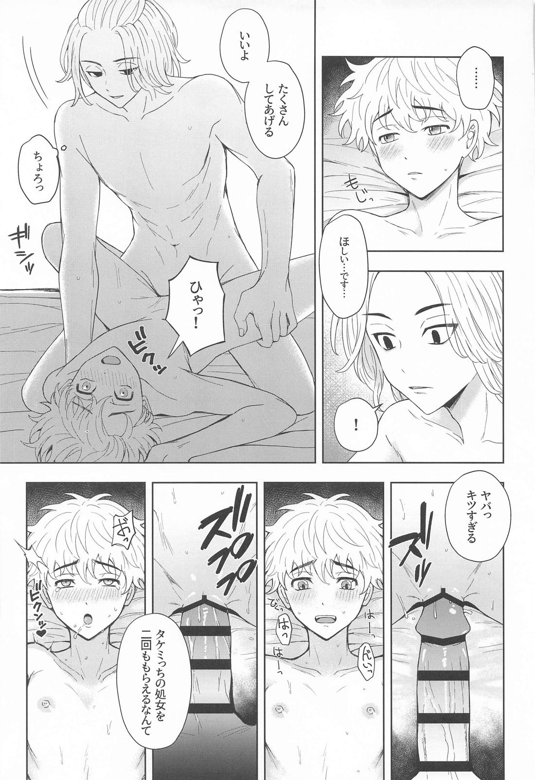 LOVE POISON 15ページ