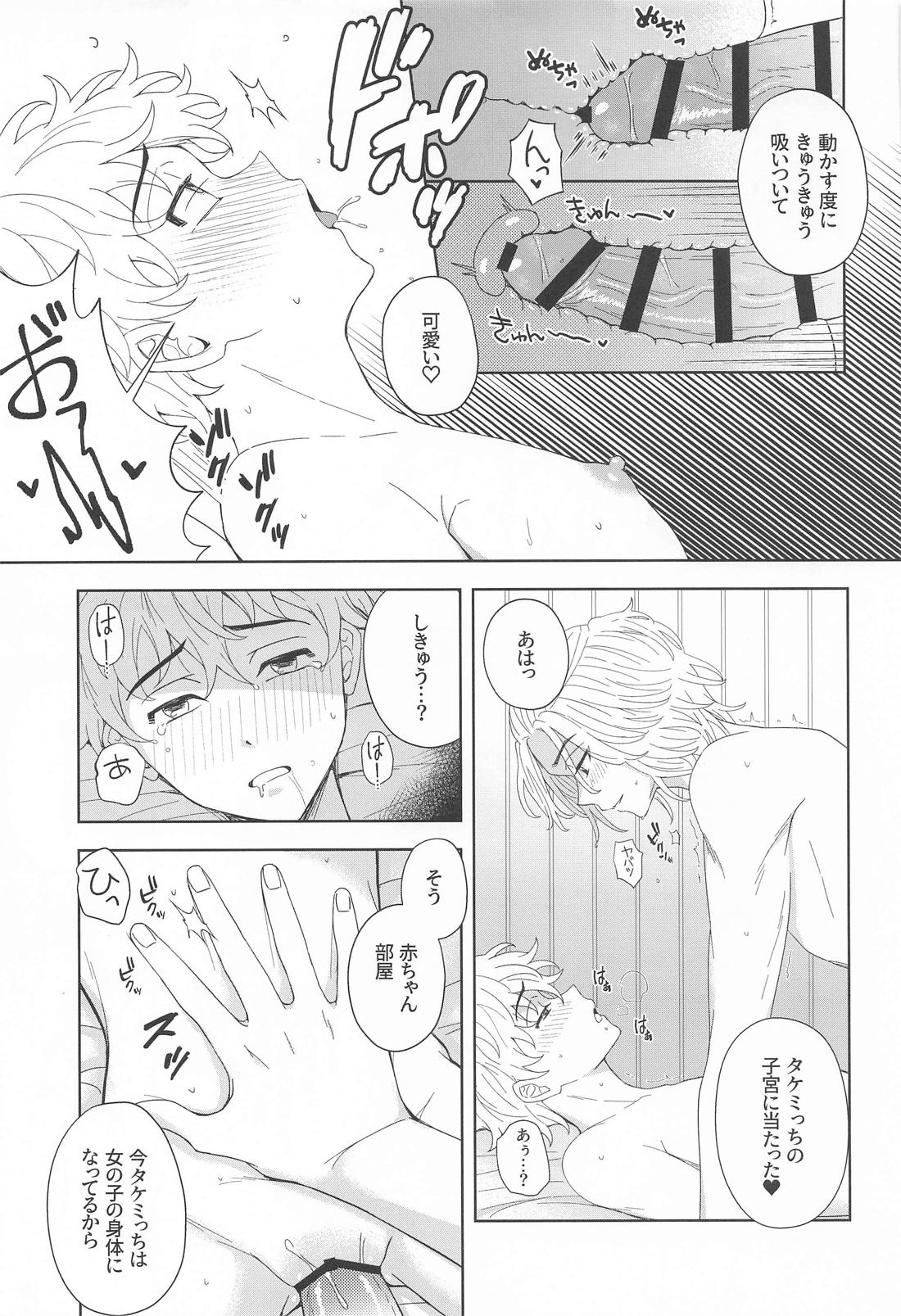 LOVE POISON 17ページ