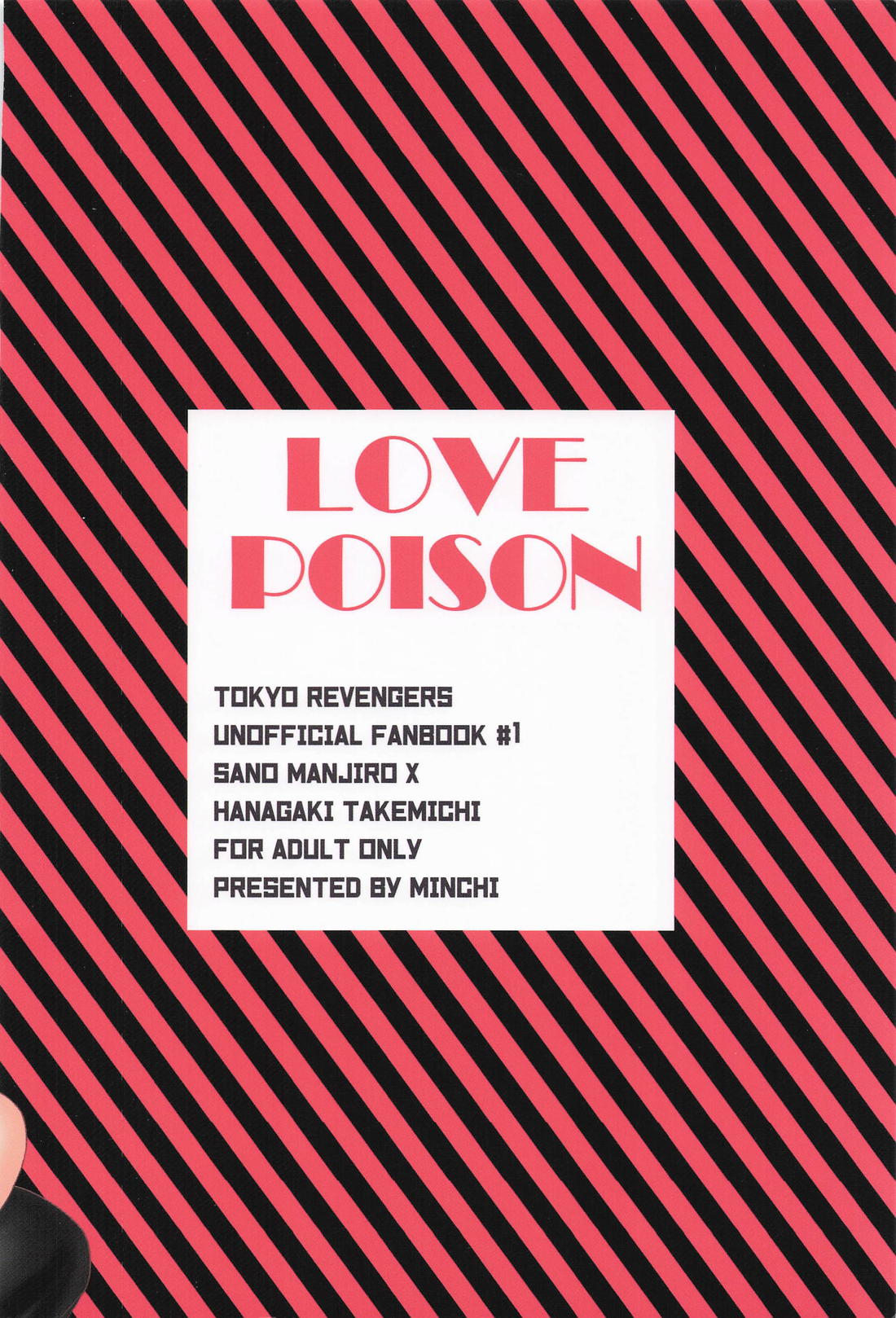 LOVE POISON 29ページ
