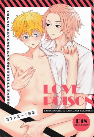 LOVE POISON
