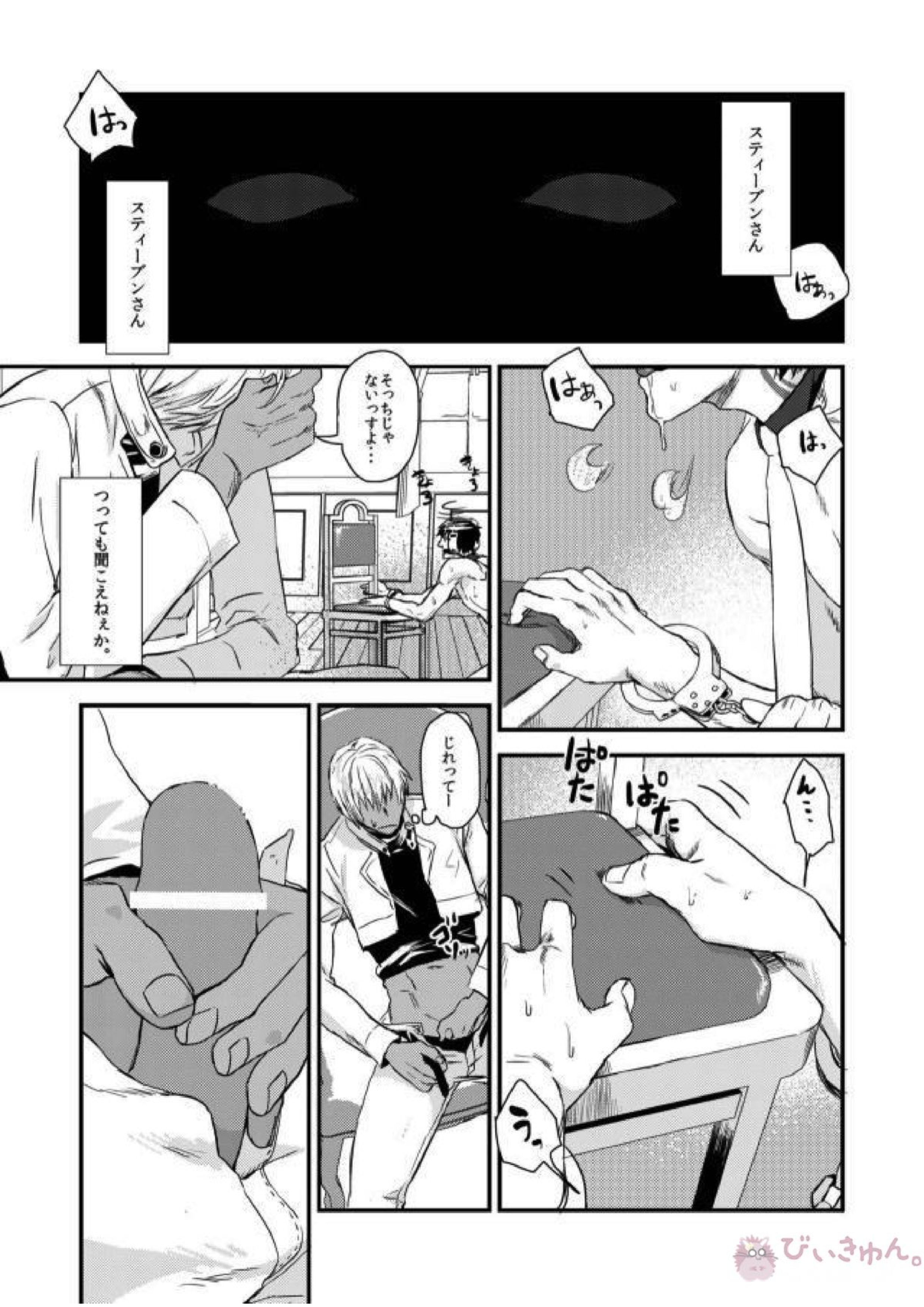 MOB PET 2ページ