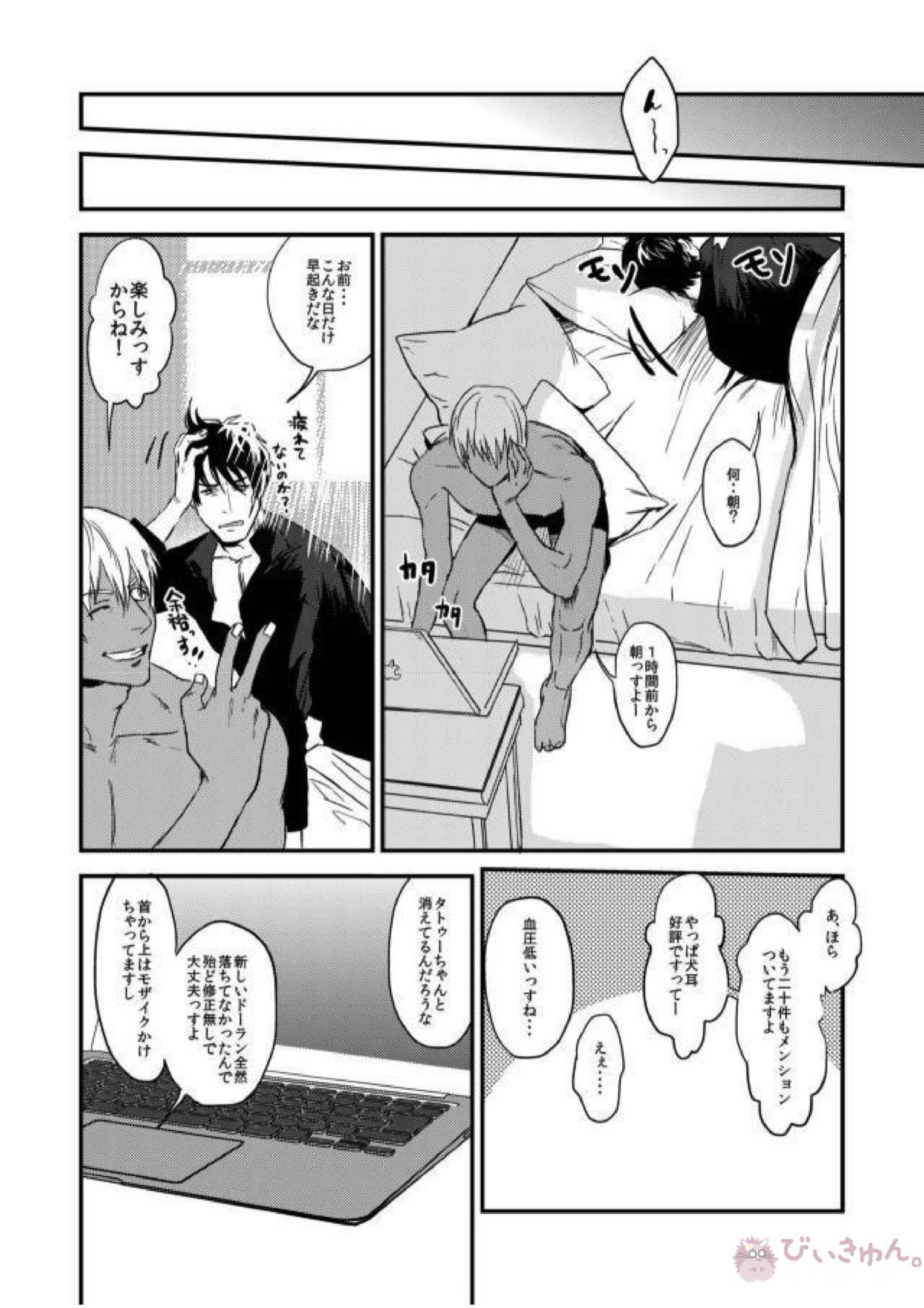 MOB PET 21ページ