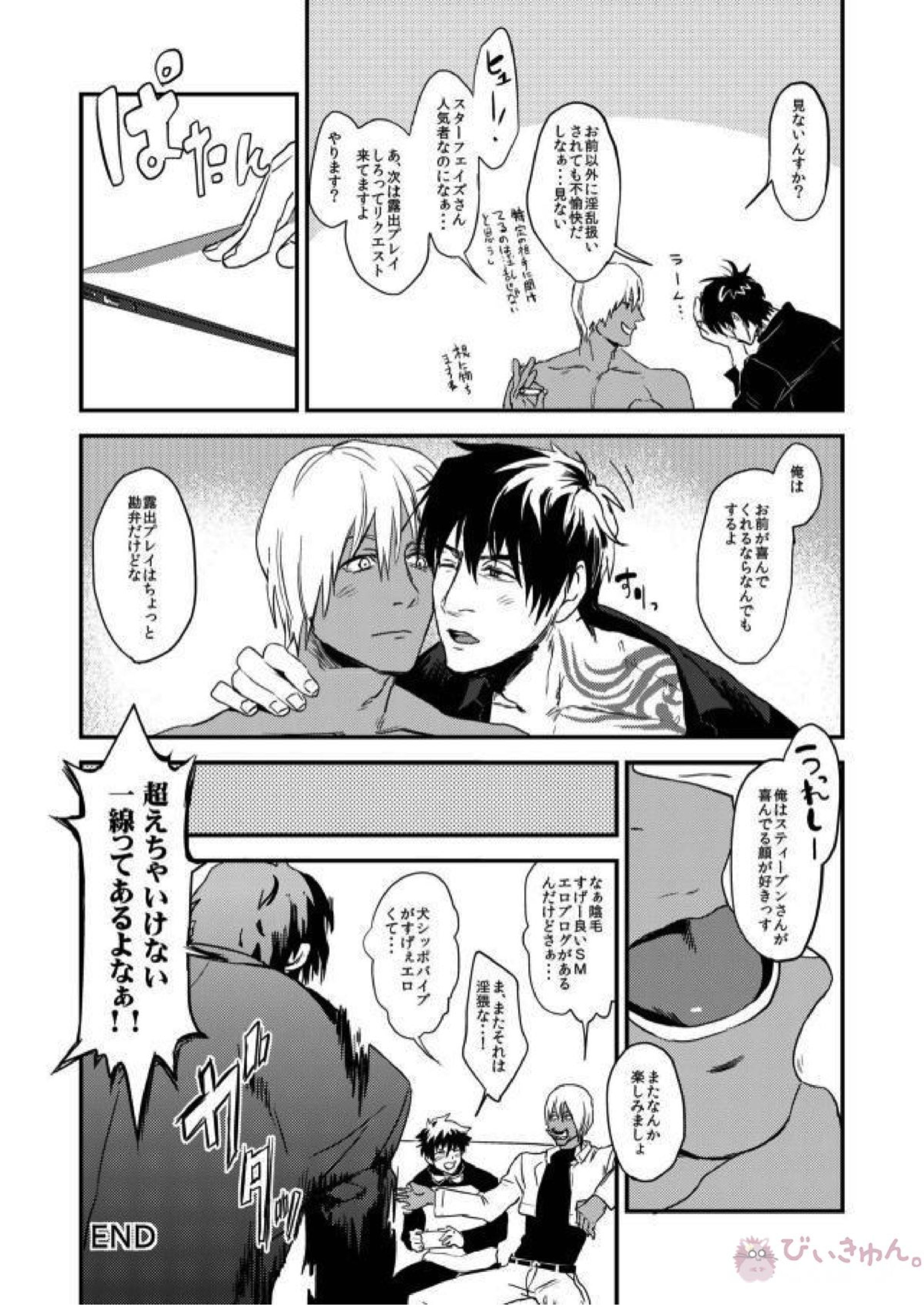 MOB PET 22ページ