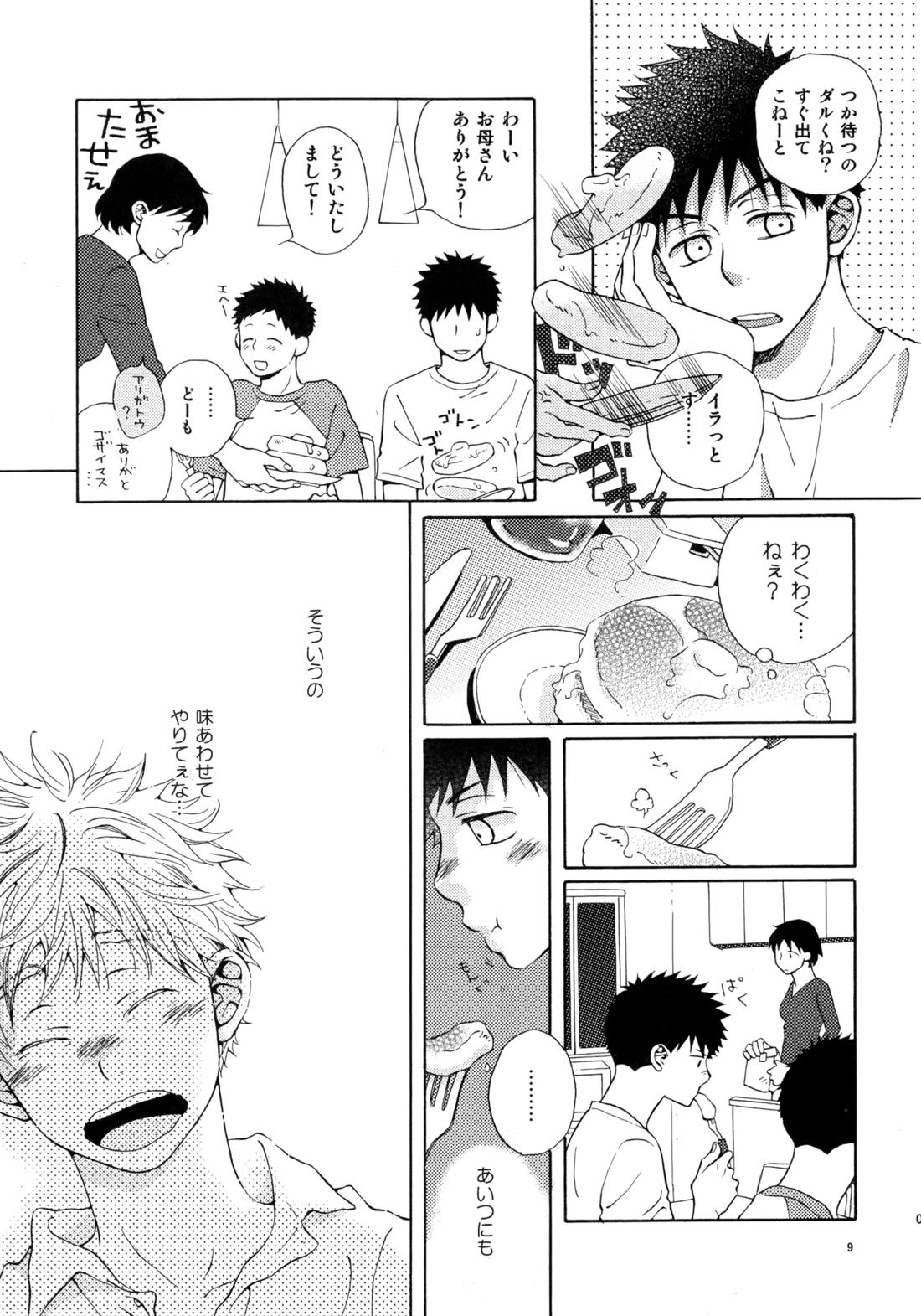 Kiss Me Again!! 3 8ページ