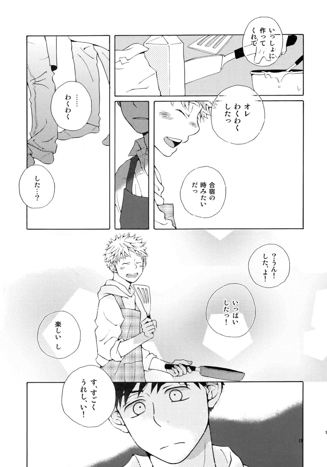 Kiss Me Again!! 3 18ページ
