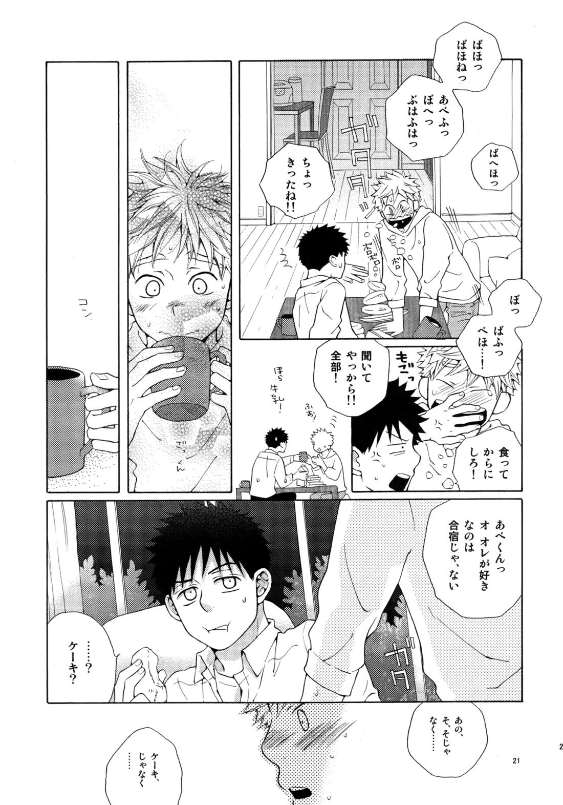 Kiss Me Again!! 3 20ページ